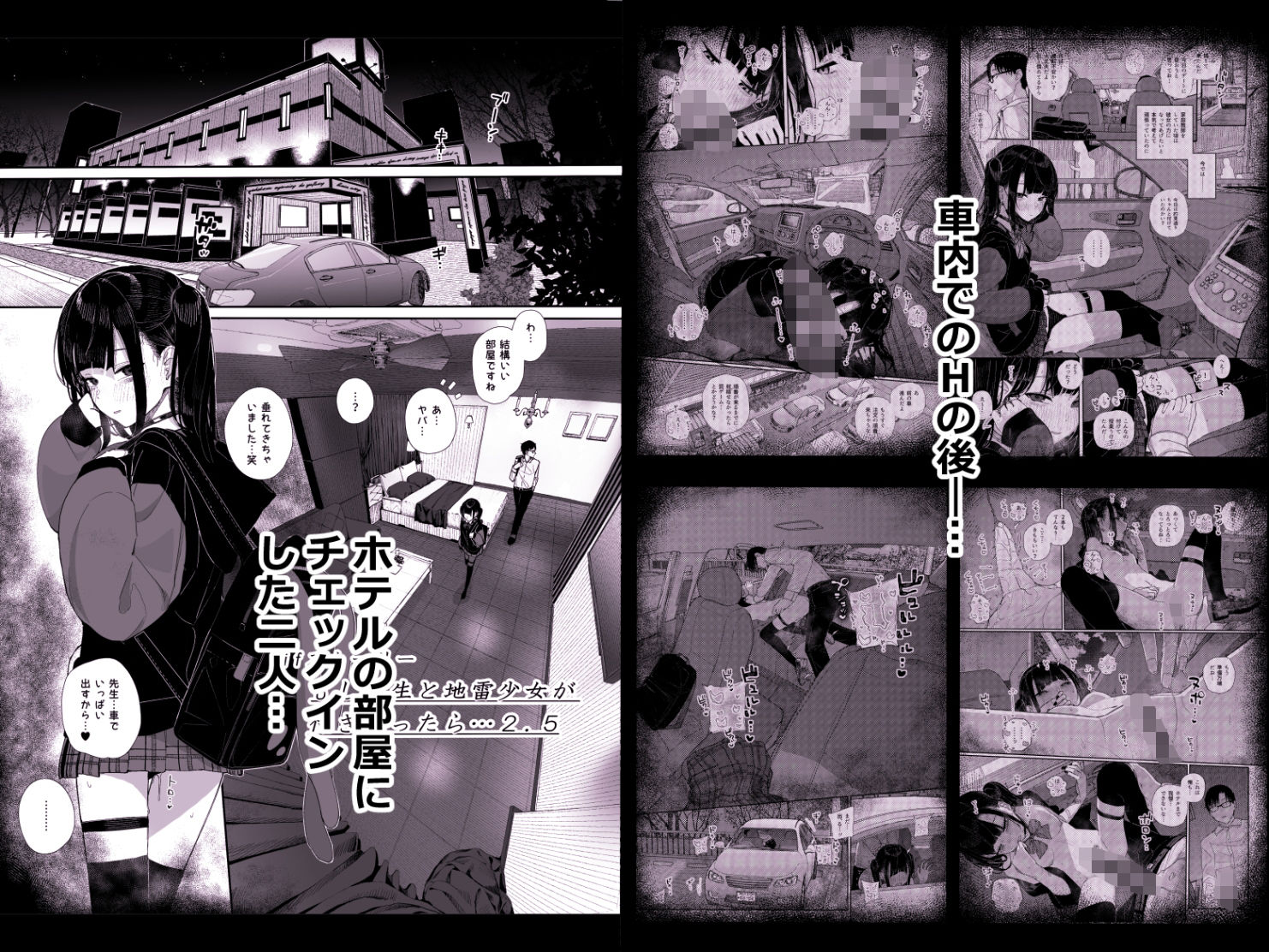 サンプル画像1:真面目なだけが取り柄の僕が破滅願望の生徒とインモラルで歪んだHを楽しんだ話〜だから僕は家庭教師を辞めたif2.5〜(からももたると) [d_496810]