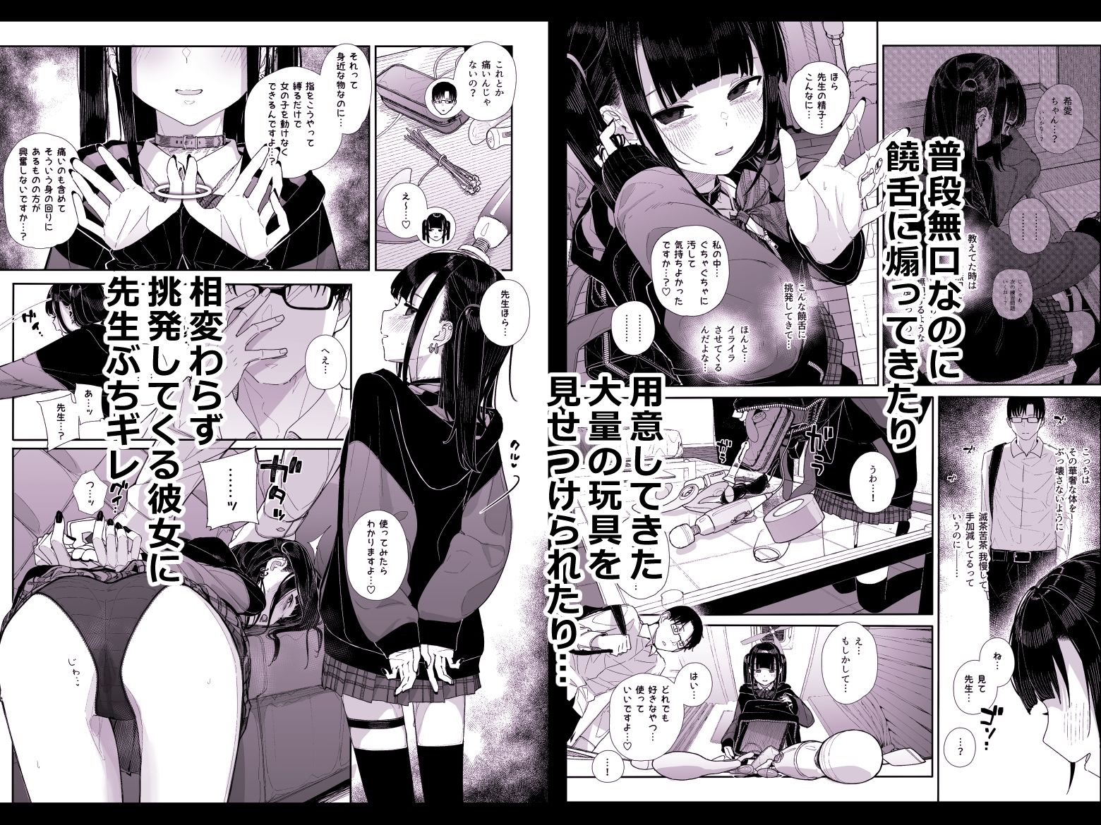 真面目なだけが取り柄の僕が破滅願望の生徒とインモラルで歪んだHを楽しんだ話〜だから僕は家庭教師を辞めたif2.5〜の画像2