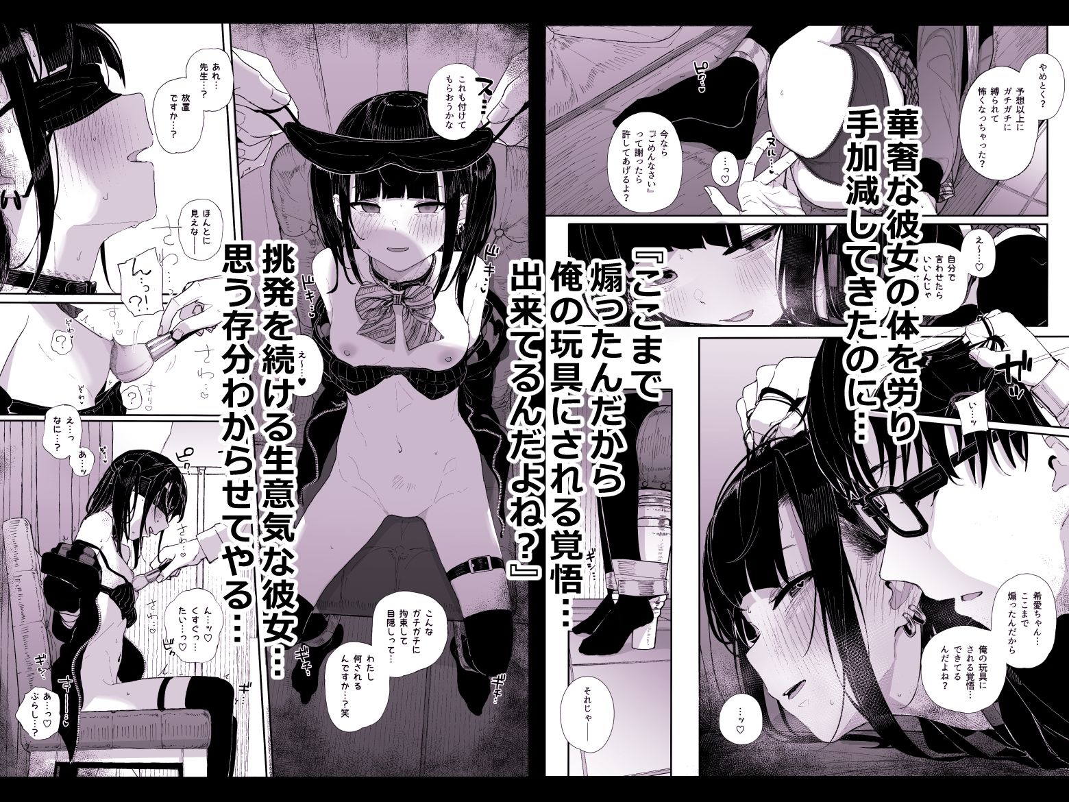 サンプル画像3:真面目なだけが取り柄の僕が破滅願望の生徒とインモラルで歪んだHを楽しんだ話〜だから僕は家庭教師を辞めたif2.5〜(からももたると) [d_496810]