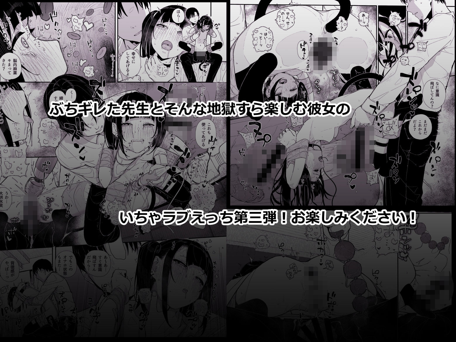 真面目なだけが取り柄の僕が破滅願望の生徒とインモラルで歪んだHを楽しんだ話〜だから僕は家庭教師を辞めたif2.5〜の画像6