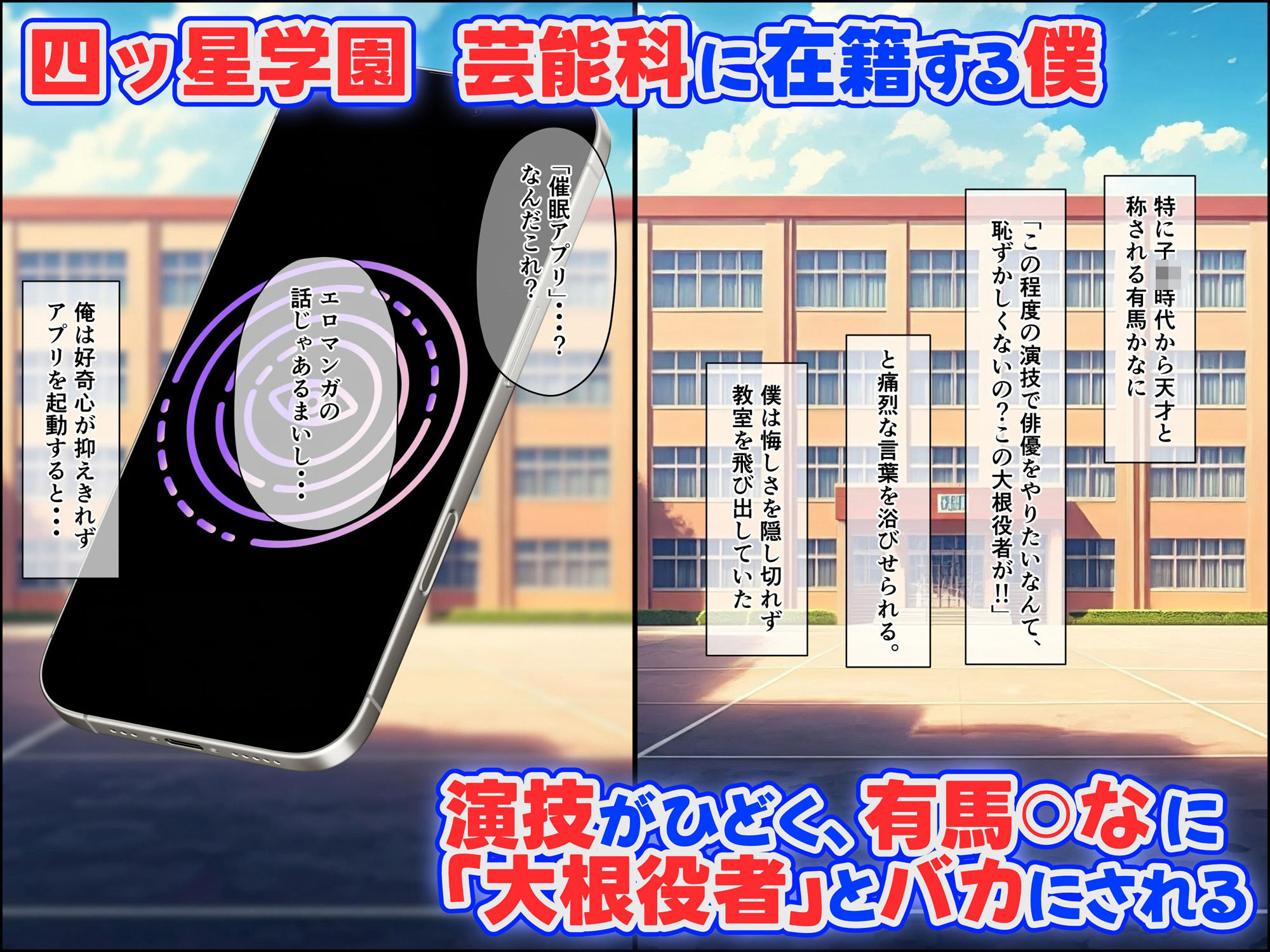 サンプル画像1:【推しの子】有馬○なを催●アプリで寝取ってみた(種付けプレス工房) [d_496811]