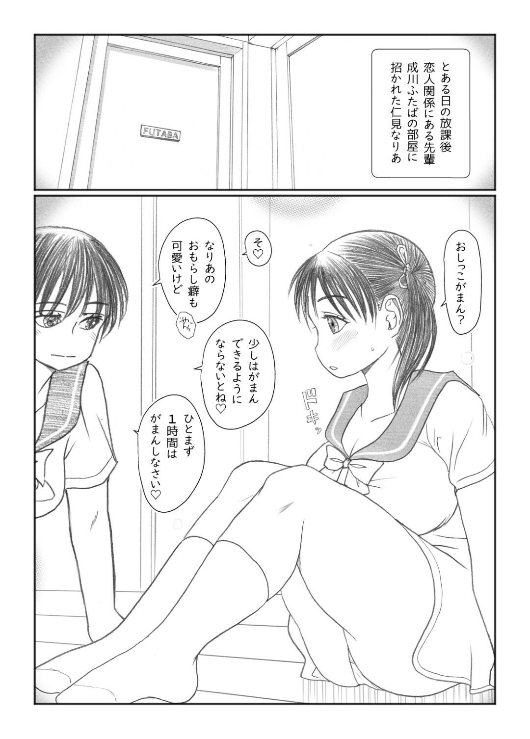 サンプル画像1:おしがマニア  -おすわり-(奈波屋) [d_496812]