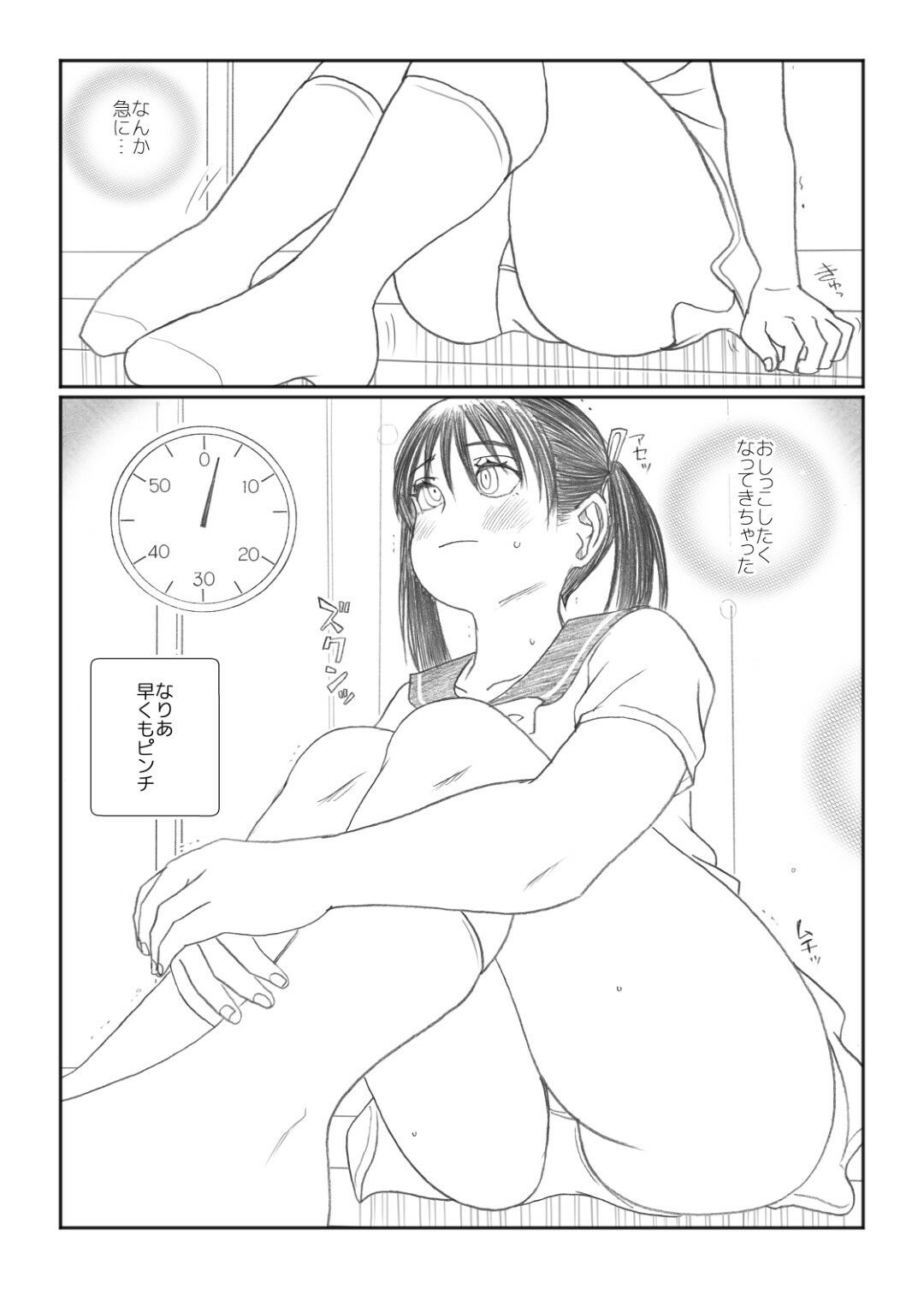 サンプル画像3:おしがマニア  -おすわり-(奈波屋) [d_496812]