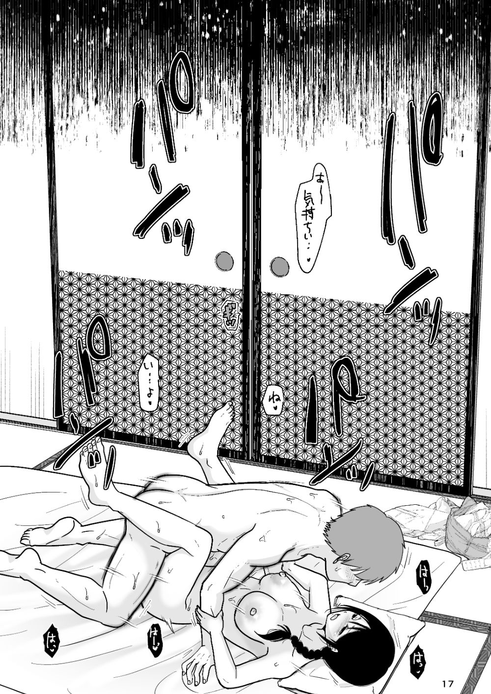 サンプル画像4:婚前他者性交制度3(TTSY) [d_496839]