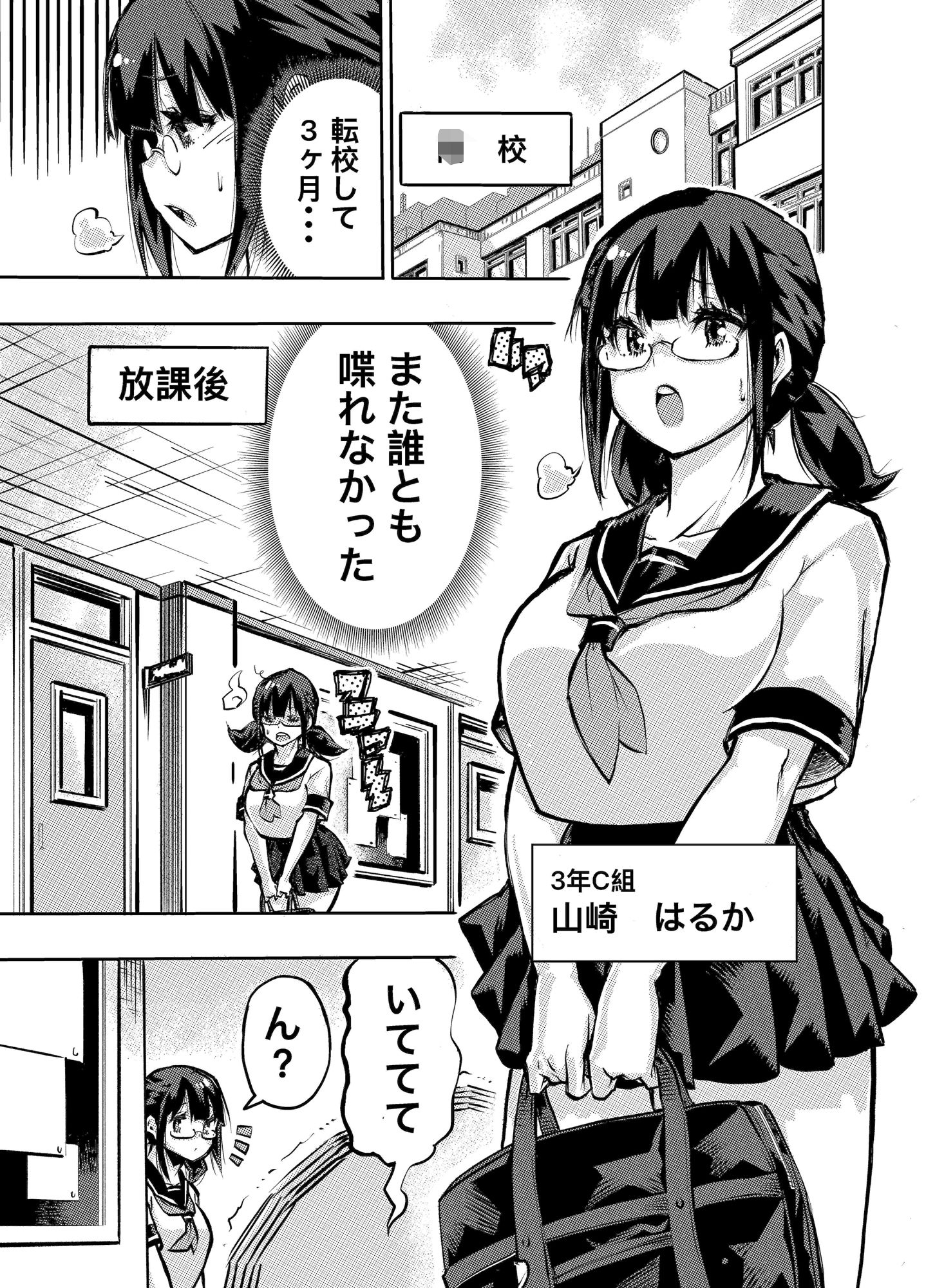 サンプル画像2:処女メガネと大量精子童貞(わたあめ屋) [d_496860]