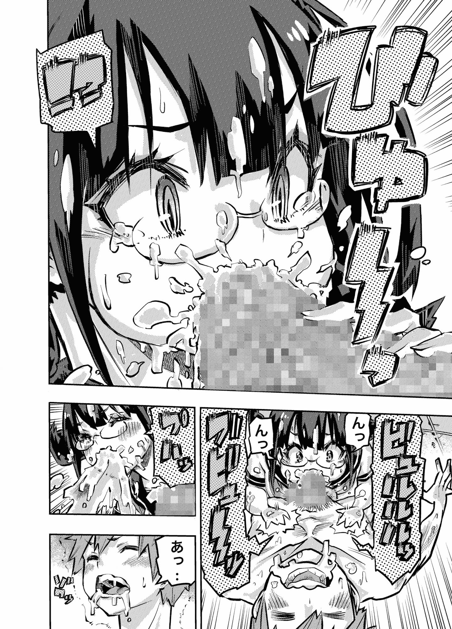 サンプル画像4:処女メガネと大量精子童貞(わたあめ屋) [d_496860]