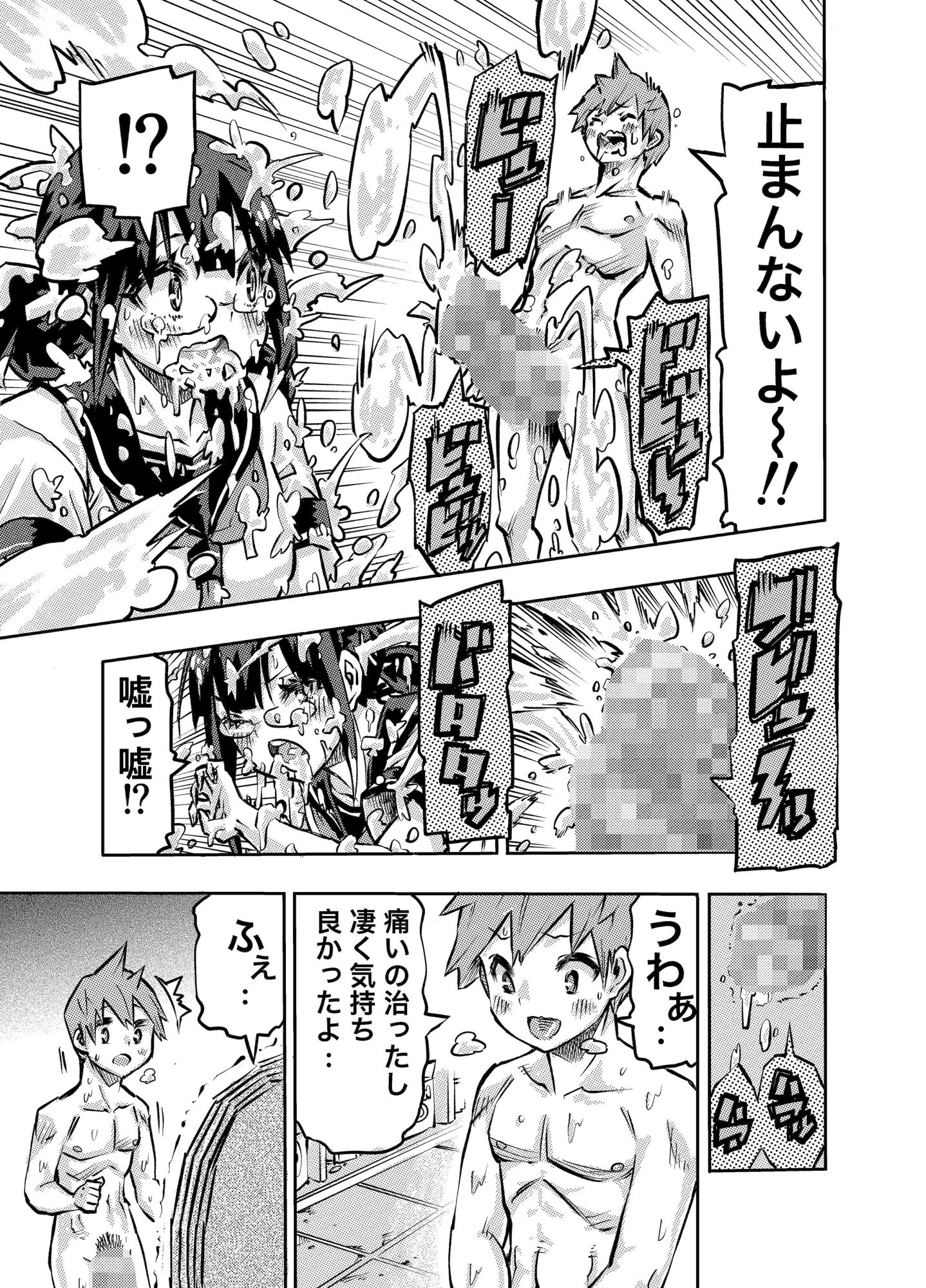 サンプル画像5:処女メガネと大量精子童貞(わたあめ屋) [d_496860]