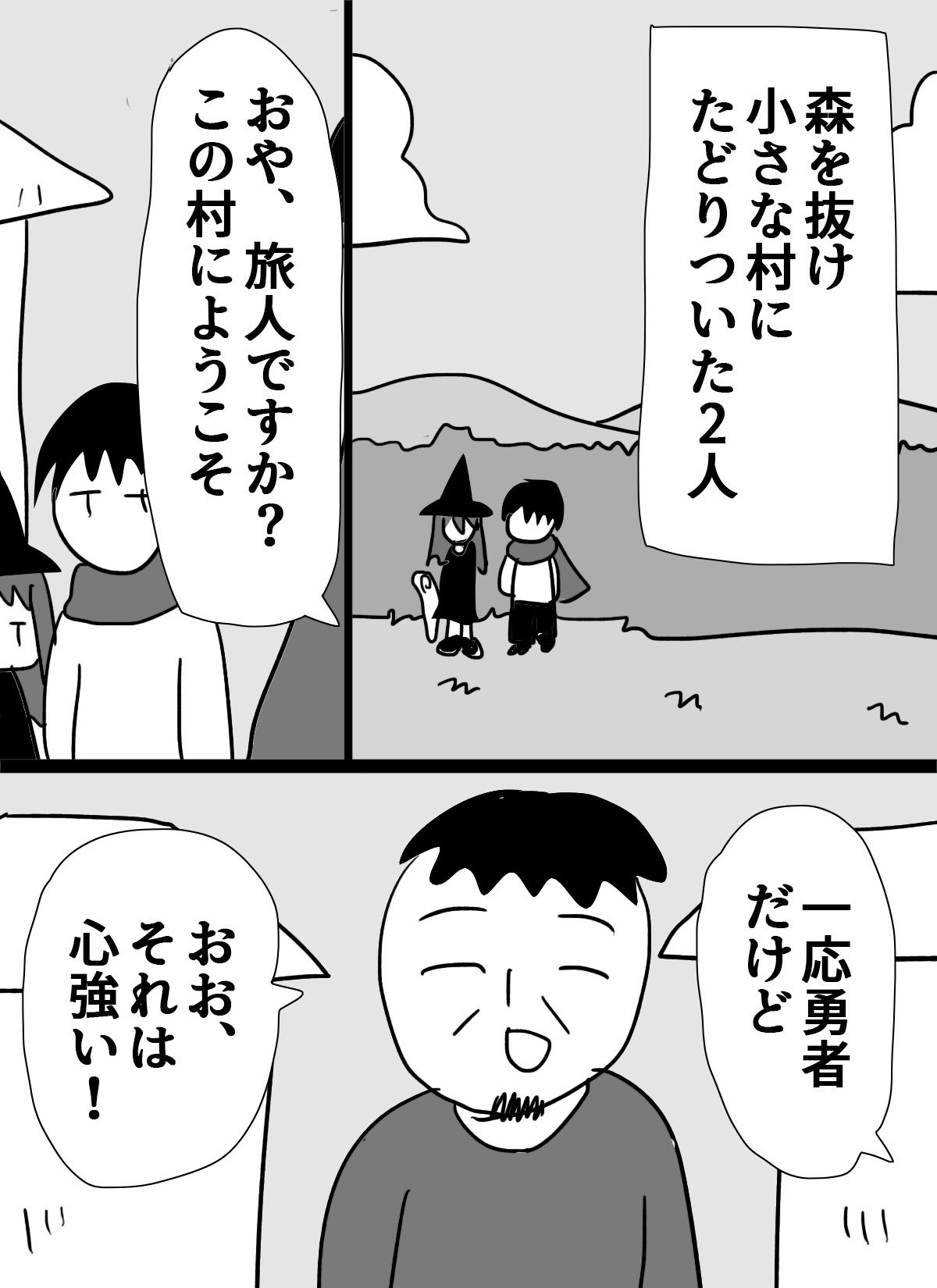 サンプル画像1:ありきたりな勇者の物語2(ゆるり堂桜庵) [d_496919]