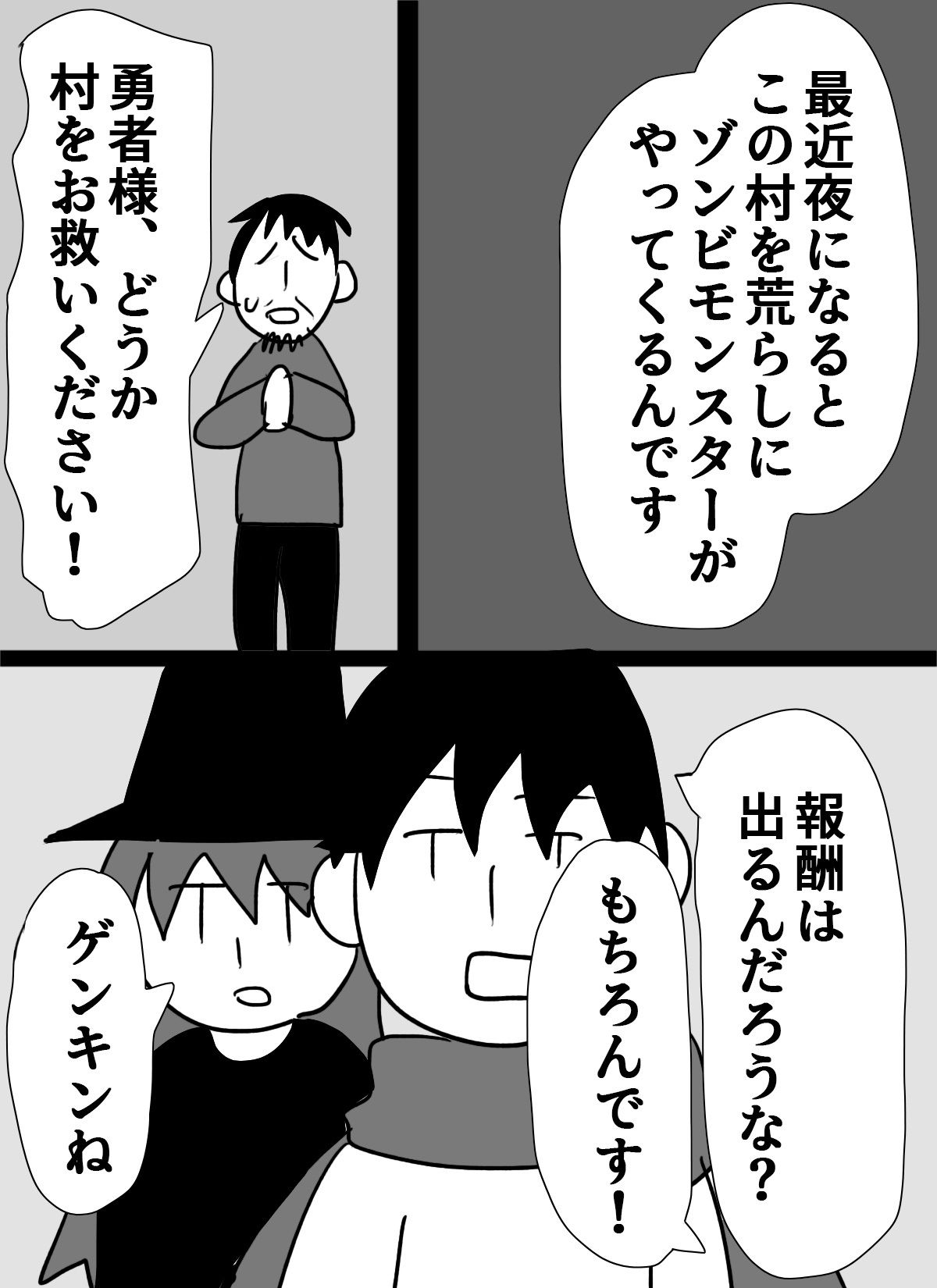 サンプル画像2:ありきたりな勇者の物語2(ゆるり堂桜庵) [d_496919]