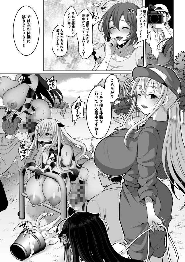 サンプル画像5:ふたなり牧場へようこそ(まるちぃず) [d_496930]