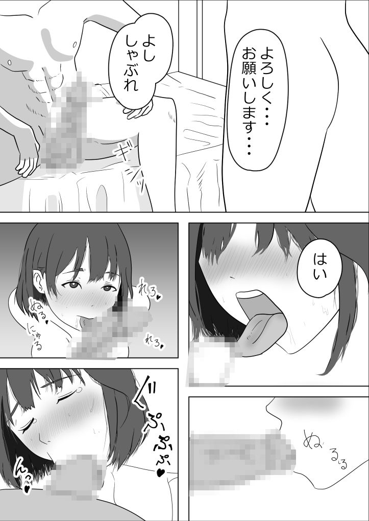 サンプル画像1:抱かれてる君が見たいんだ6(おかか) [d_496932]