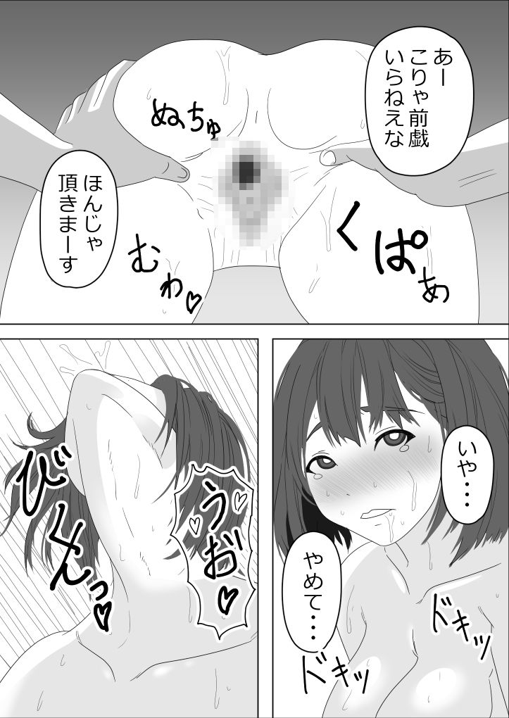 サンプル画像4:抱かれてる君が見たいんだ6(おかか) [d_496932]