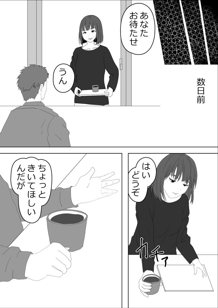 サンプル画像5:抱かれてる君が見たいんだ6(おかか) [d_496932]