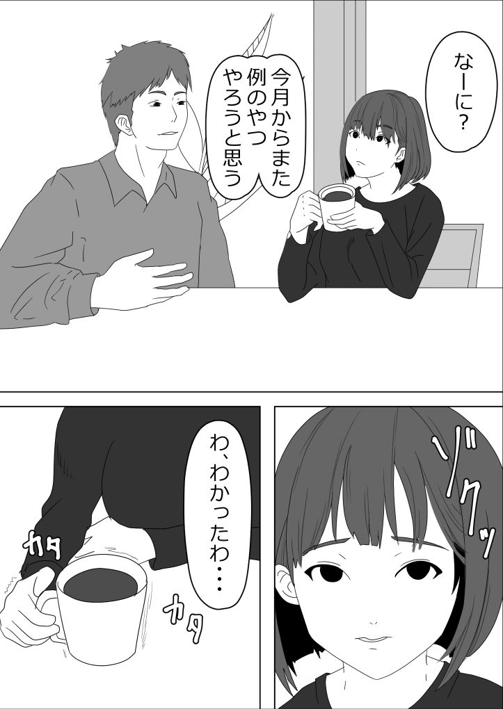 サンプル画像6:抱かれてる君が見たいんだ6(おかか) [d_496932]