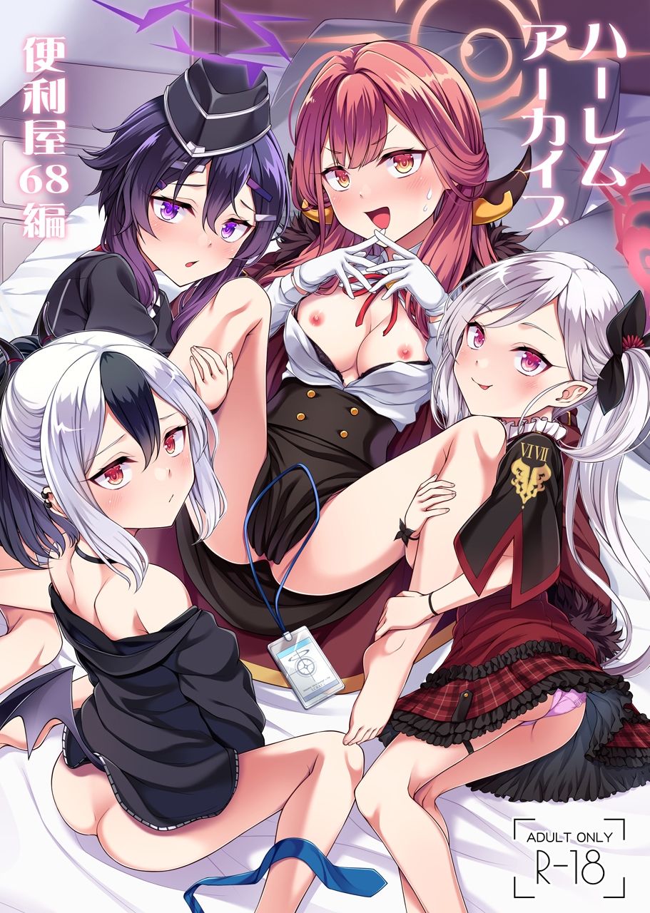 サンプル画像1:ハーレムアーカイブ便利屋68編(FavoriteTrick！) [d_496958]