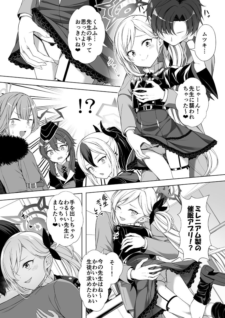 サンプル画像2:ハーレムアーカイブ便利屋68編(FavoriteTrick！) [d_496958]