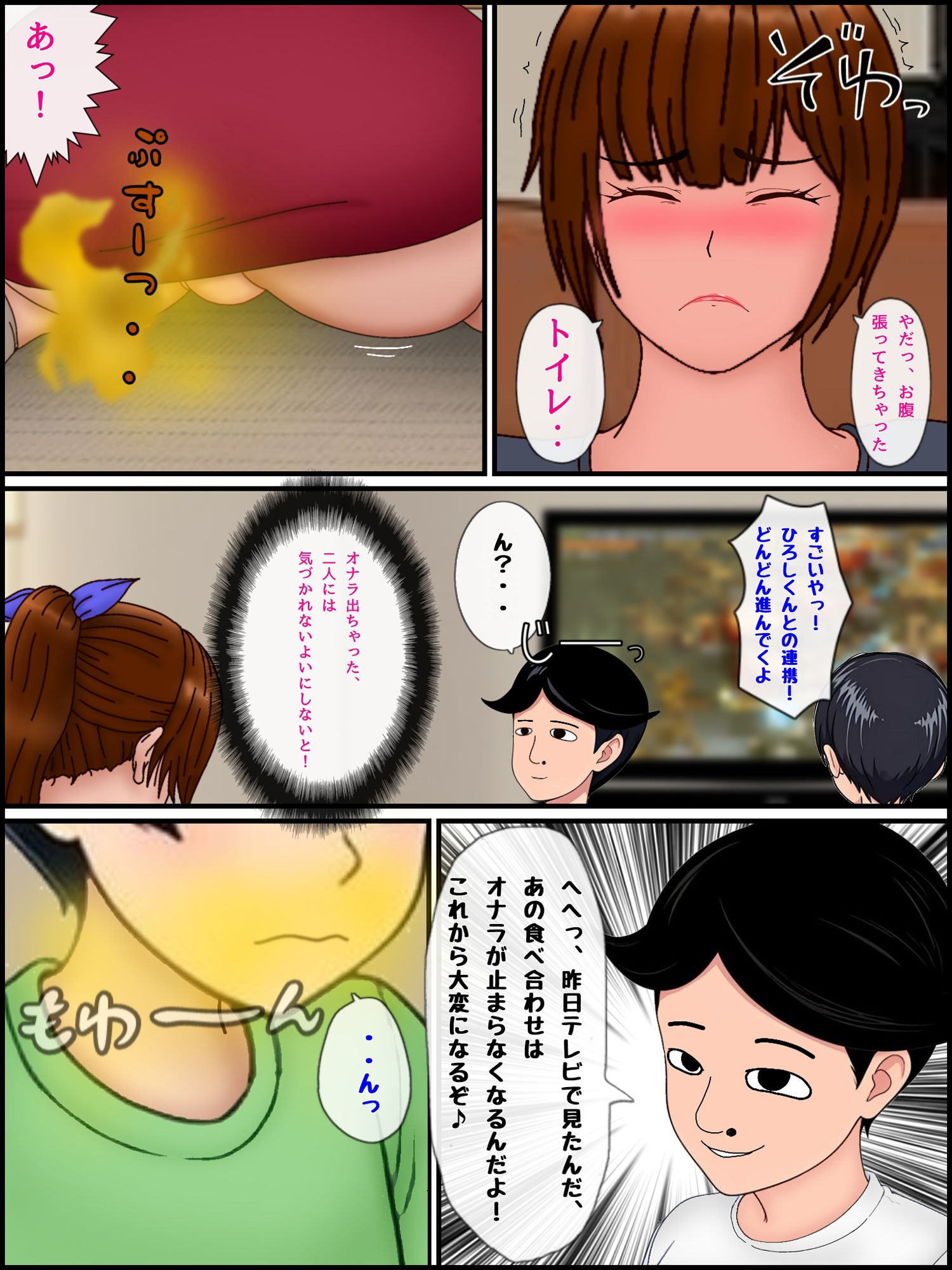 サンプル画像2:ひろしくんとつとむママ  くっさいおならがとまらな〜い(まりも同) [d_496977]