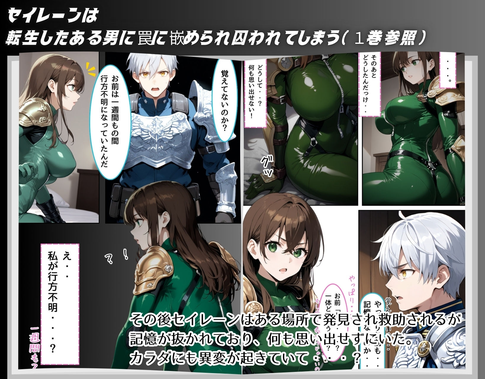 サンプル画像2:最強女戦士がゲスモブたちに凌〇されちゃう話【輪〇編】(くりきんとん) [d_496978]