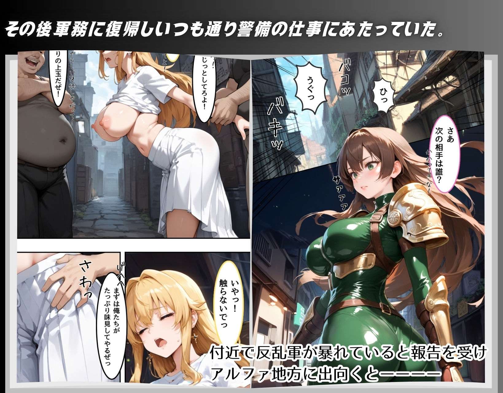 サンプル画像4:最強女戦士がゲスモブたちに凌〇されちゃう話【輪〇編】(くりきんとん) [d_496978]