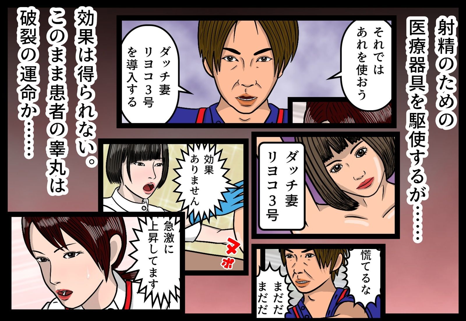 サンプル画像4:救急外来ナースのお仕事(杜こすた) [d_496990]