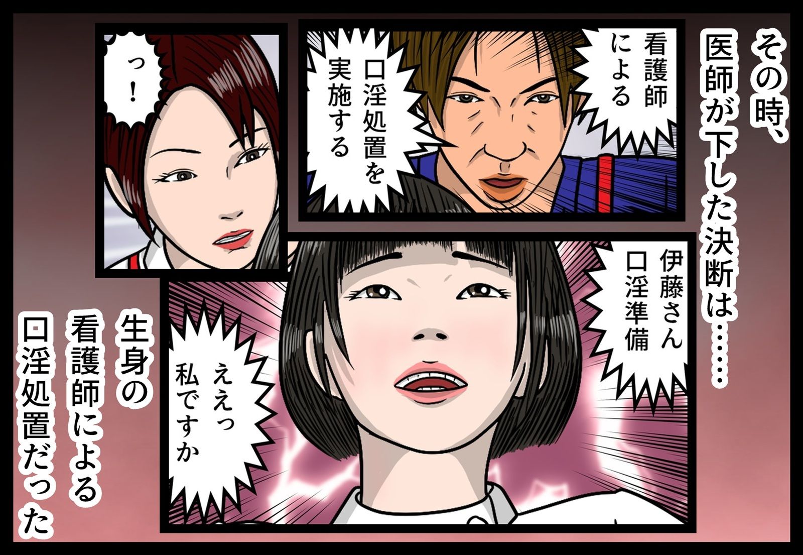 サンプル画像5:救急外来ナースのお仕事(杜こすた) [d_496990]