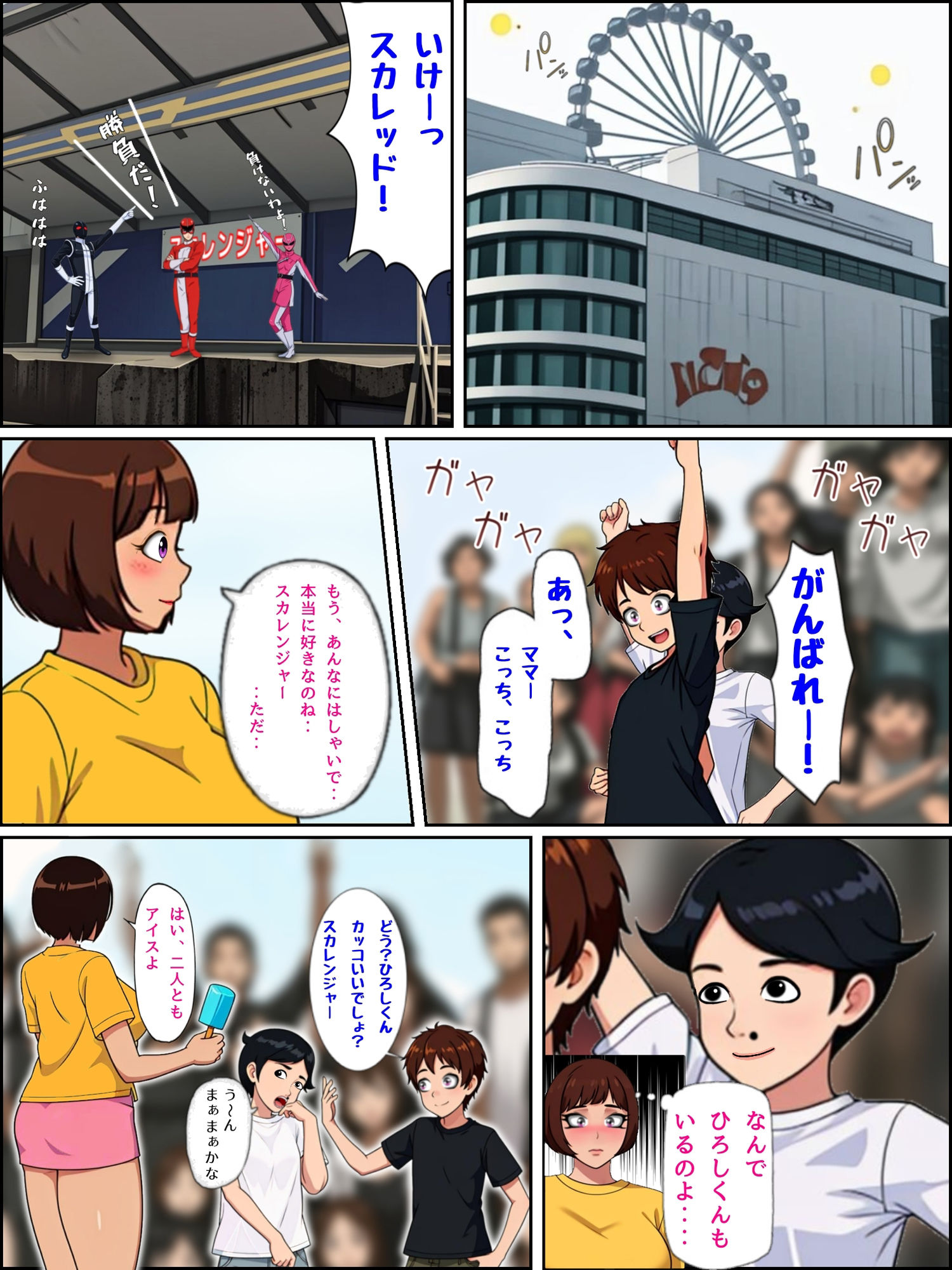 サンプル画像1:ひろしくんとたかしママ  エレベーターで大ピンチ(まりも同) [d_496991]