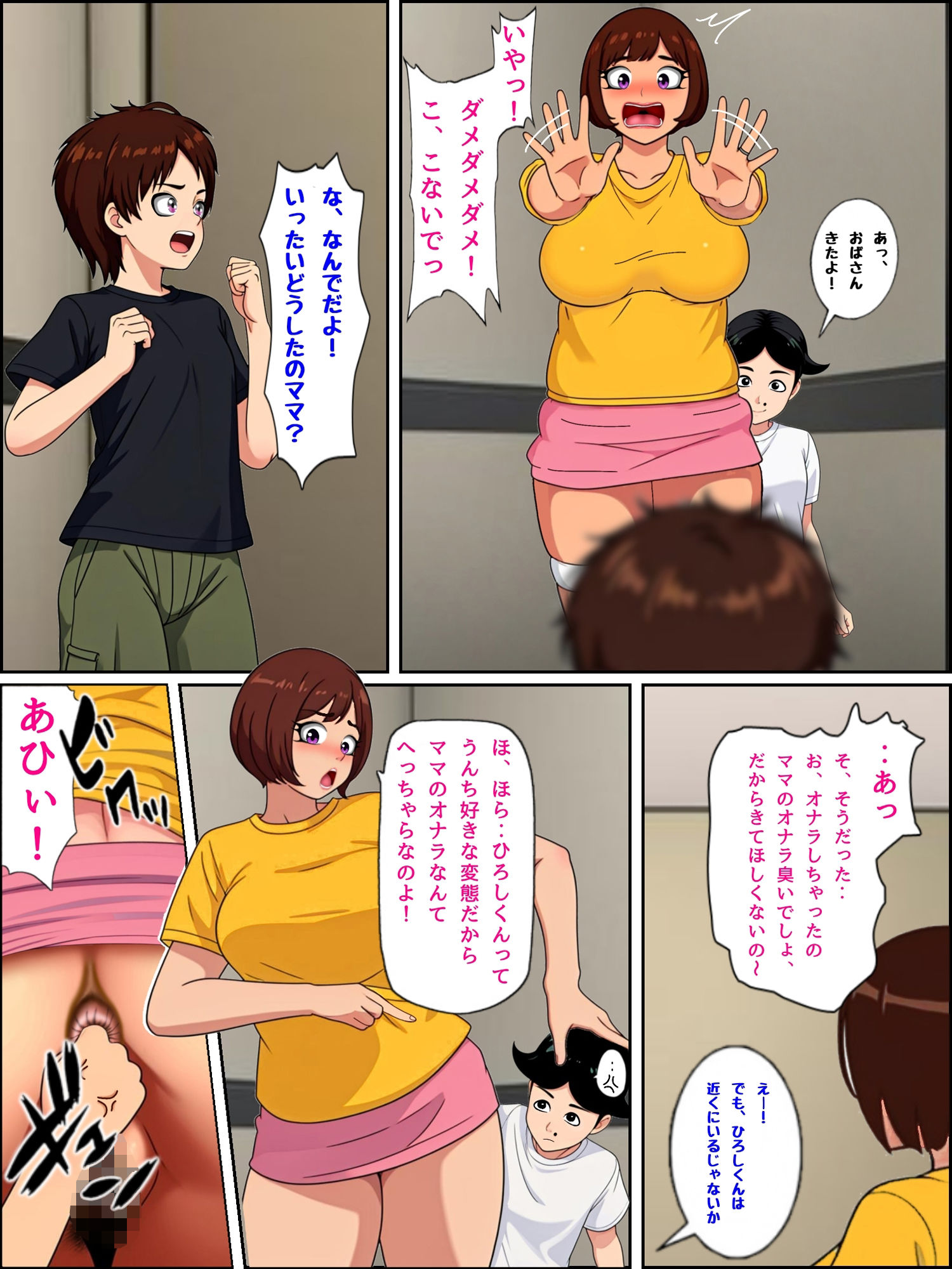 サンプル画像3:ひろしくんとたかしママ  エレベーターで大ピンチ(まりも同) [d_496991]