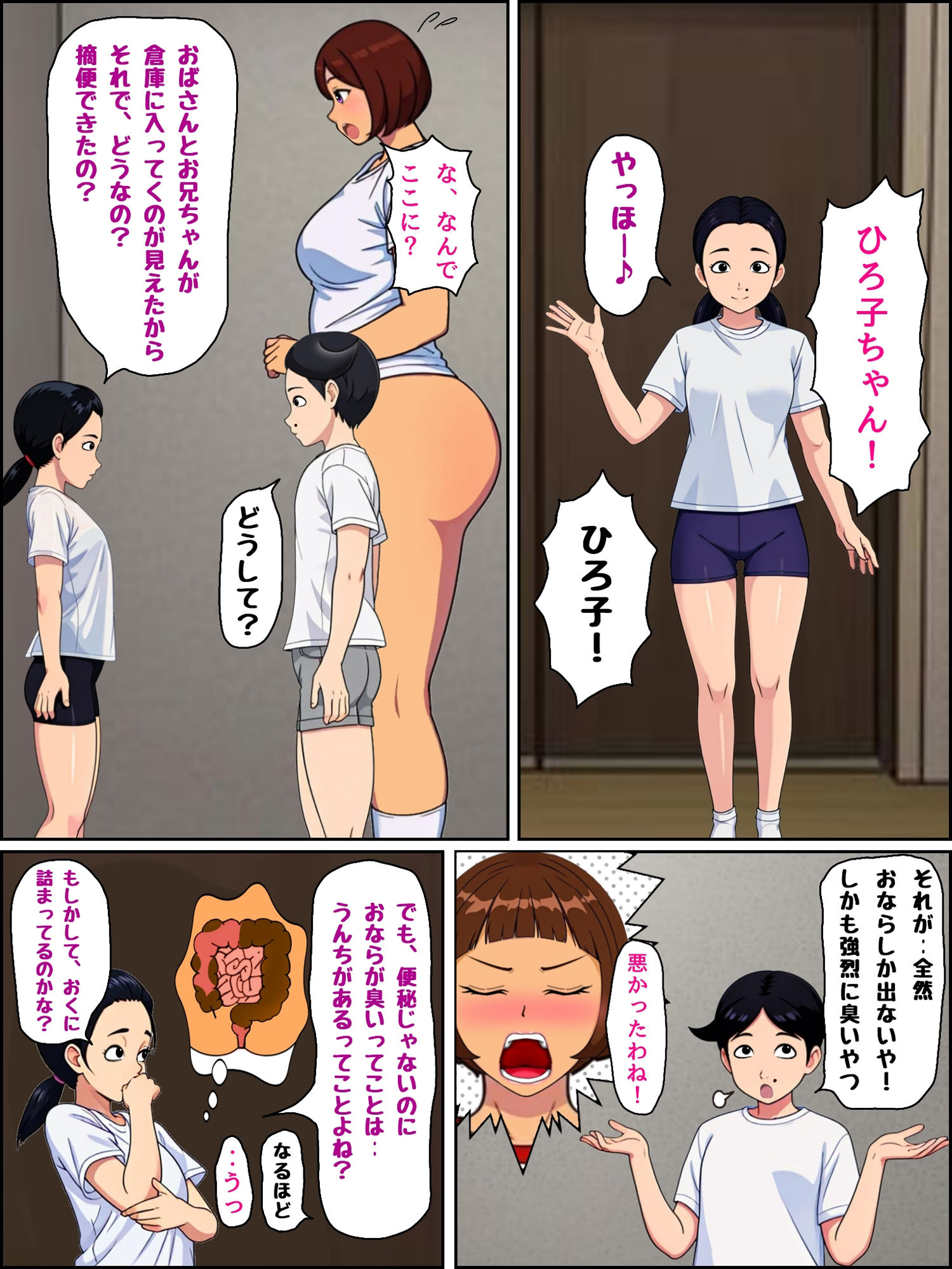 サンプル画像3:ひろしくんとひろ子ちゃんとたかしママ  直腸ホースでスッキリ脱糞(まりも同) [d_497002]