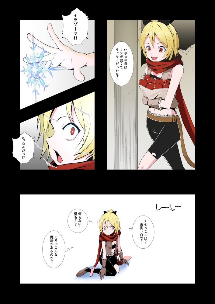 サンプル画像1:イラゾーマ(同人指名) [d_497012]