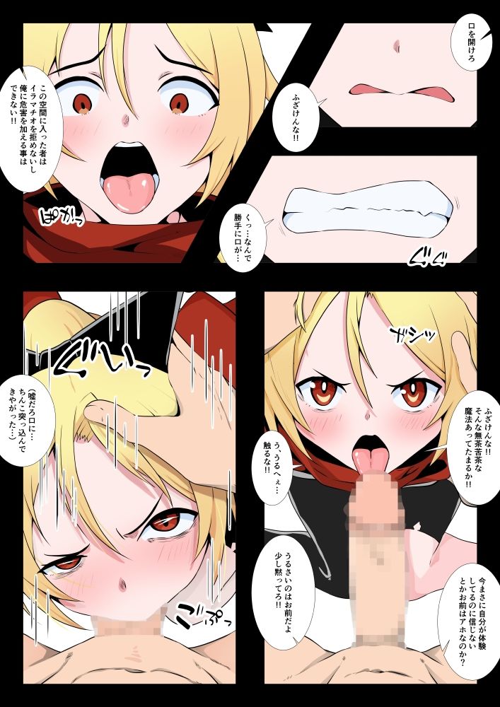 サンプル画像3:イラゾーマ(同人指名) [d_497012]