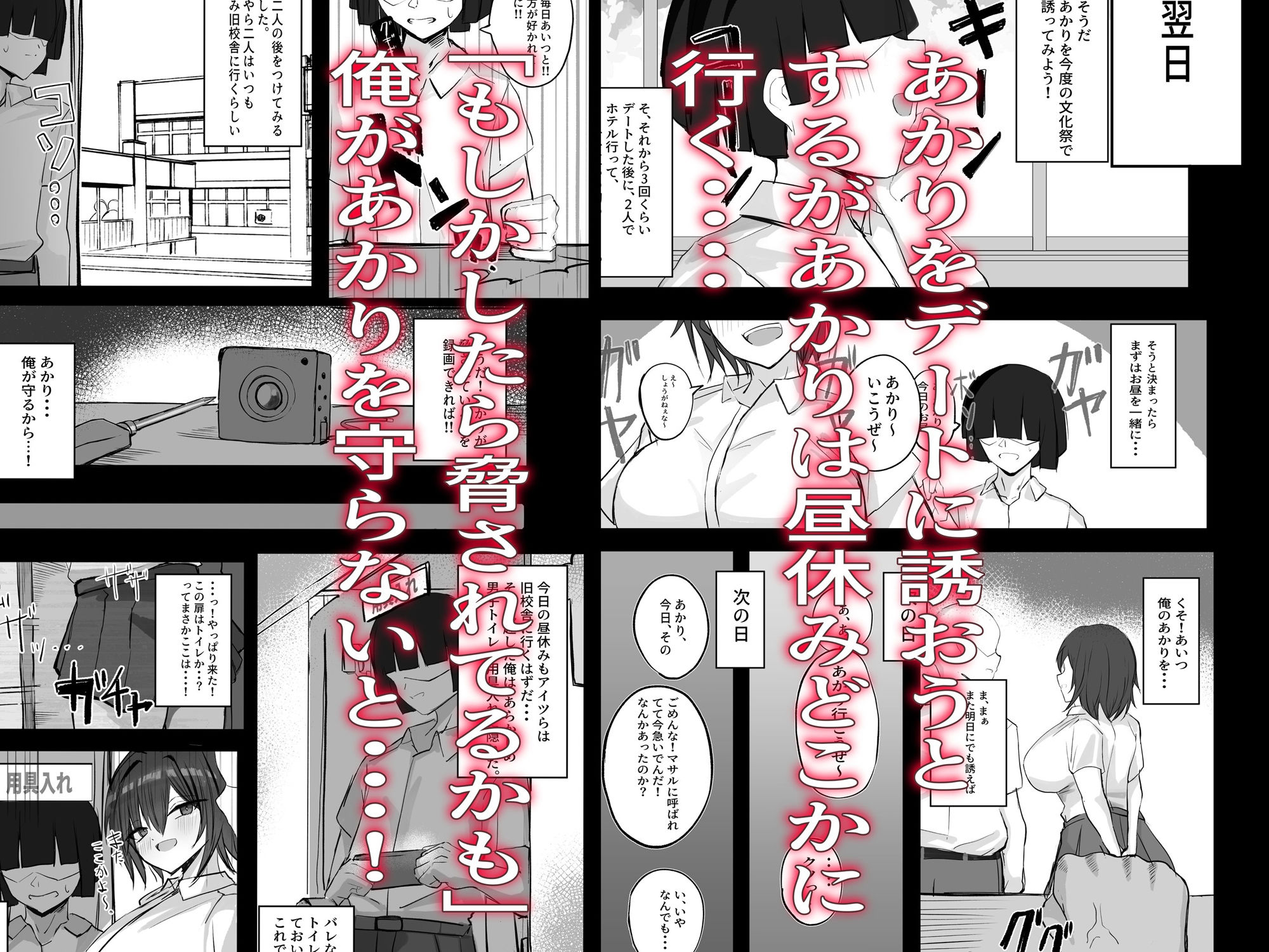 サンプル画像2:ボーイッシュKカップ幼馴染が陰キャのアイツとセックスしてた【BSS】(青い星に生まれたダークエンジェル) [d_497021]