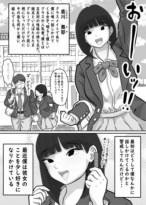 サンプル画像2:とろあまちゅっちゅでピュッピュしよ？(かあさんには言えない) [d_497060]