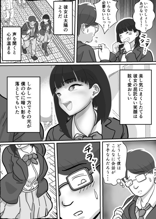 サンプル画像3:とろあまちゅっちゅでピュッピュしよ？(かあさんには言えない) [d_497060]