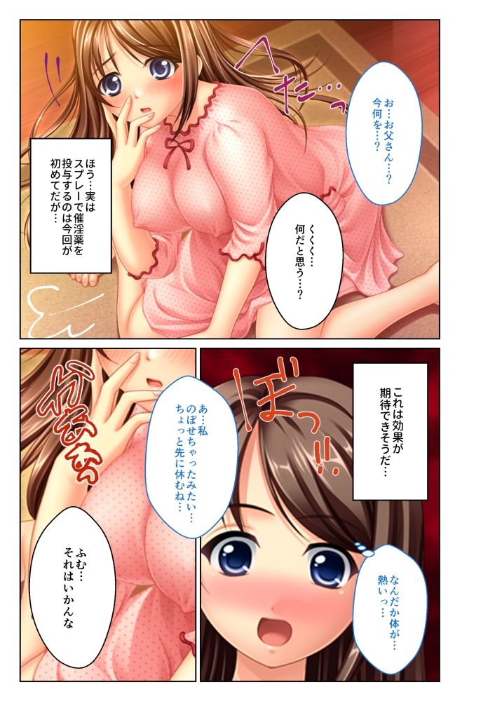 サンプル画像1:大人をワカラセ！！発情盛りの純情学生 〜盾突くメスは下僕印を刻み込み！！〜【超合本シリーズ】(どろっぷす！) [d_497111]