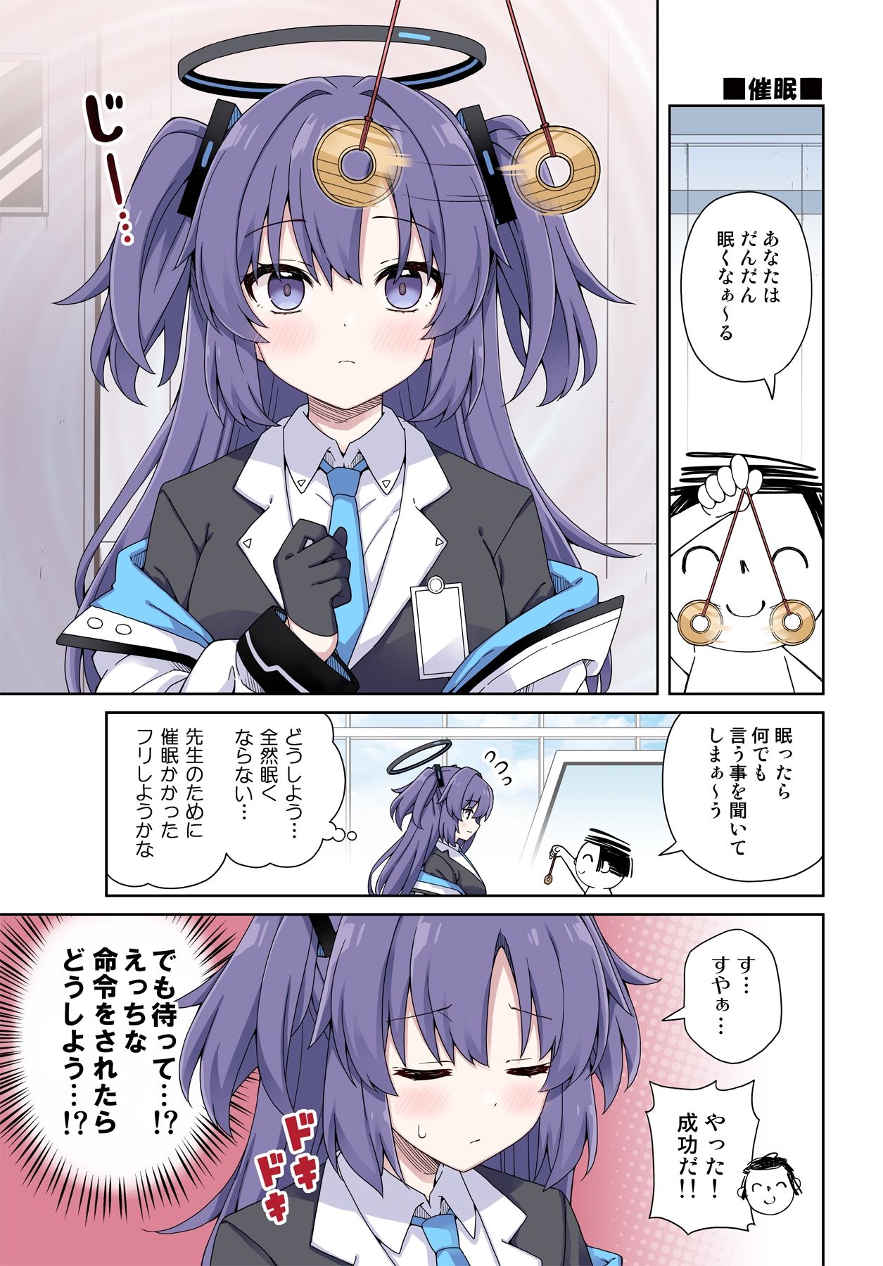 サンプル画像3:ユウカに恋は難しい3(RRR) [d_497140]