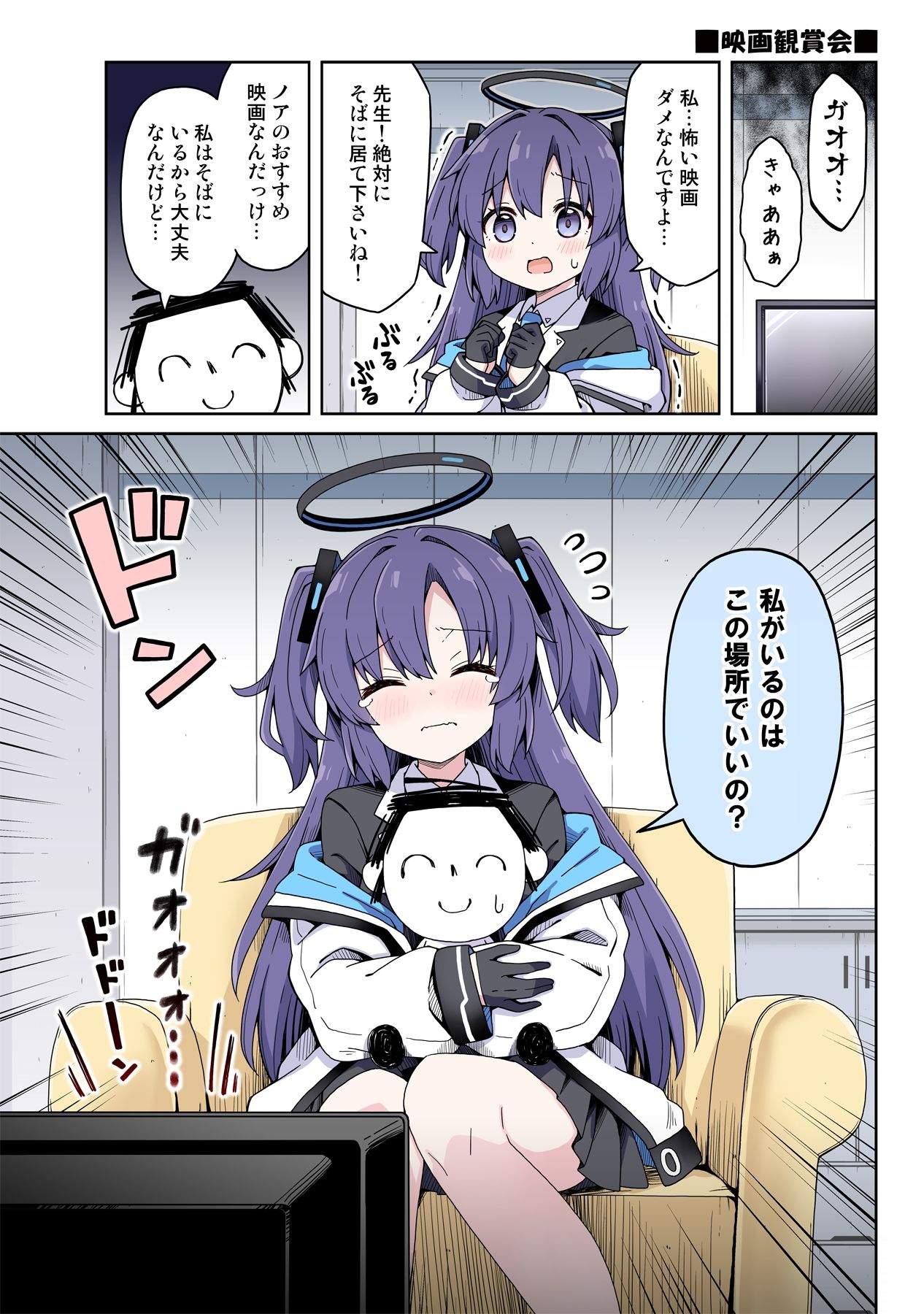 サンプル画像5:ユウカに恋は難しい3(RRR) [d_497140]