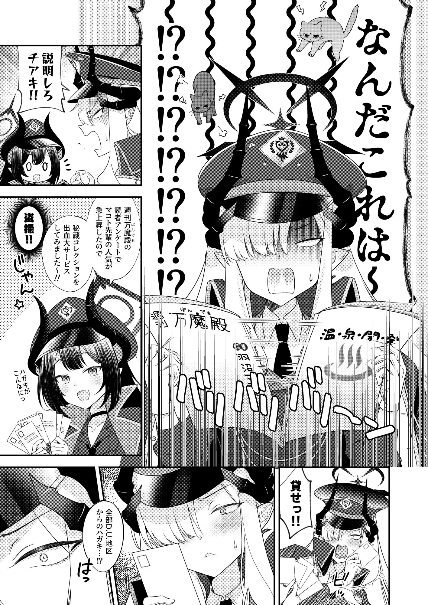 サンプル画像2:先生、ちょっとお時間いただくぞ(ivy girl) [d_497147]