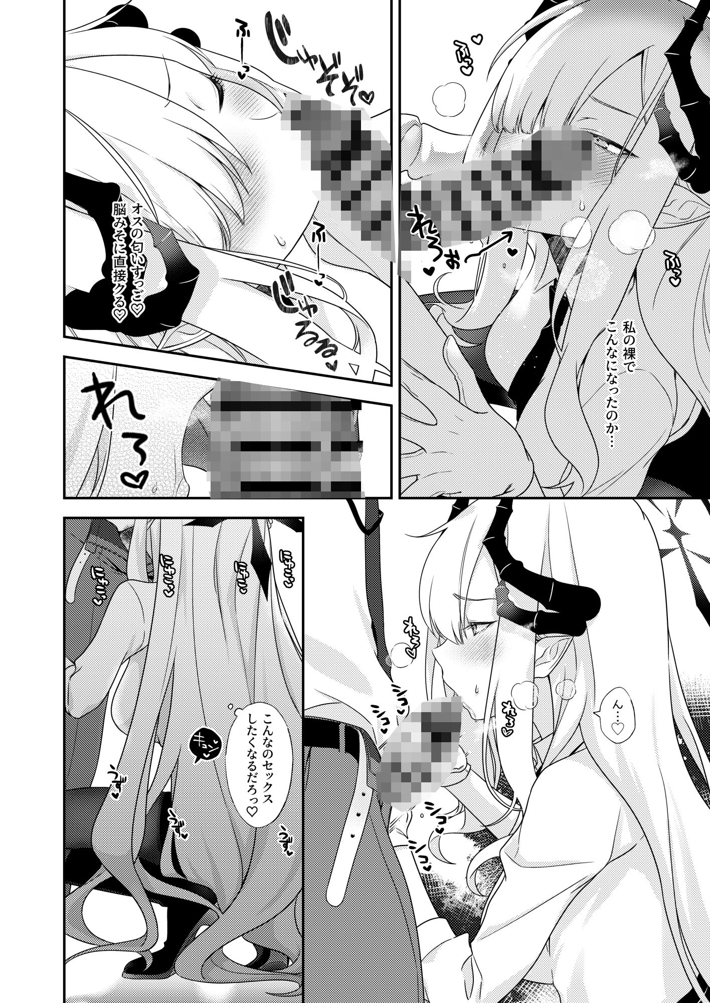 サンプル画像3:先生、ちょっとお時間いただくぞ(ivy girl) [d_497147]