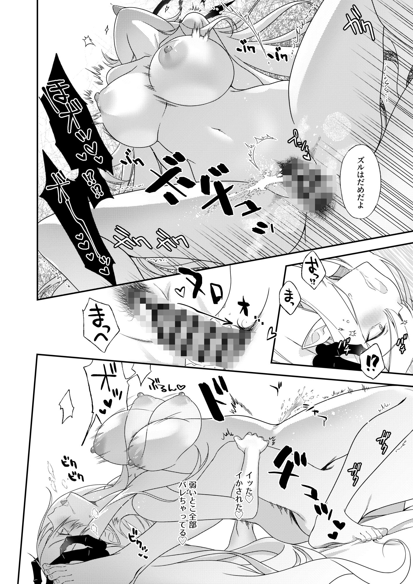 サンプル画像5:先生、ちょっとお時間いただくぞ(ivy girl) [d_497147]