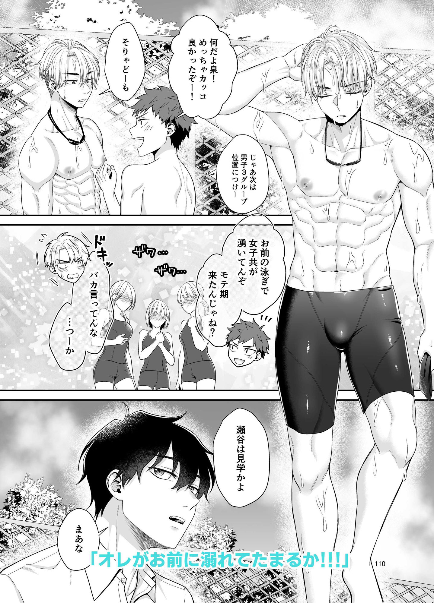 オレにスカートが似合ってたまるか！！！合冊版1巻