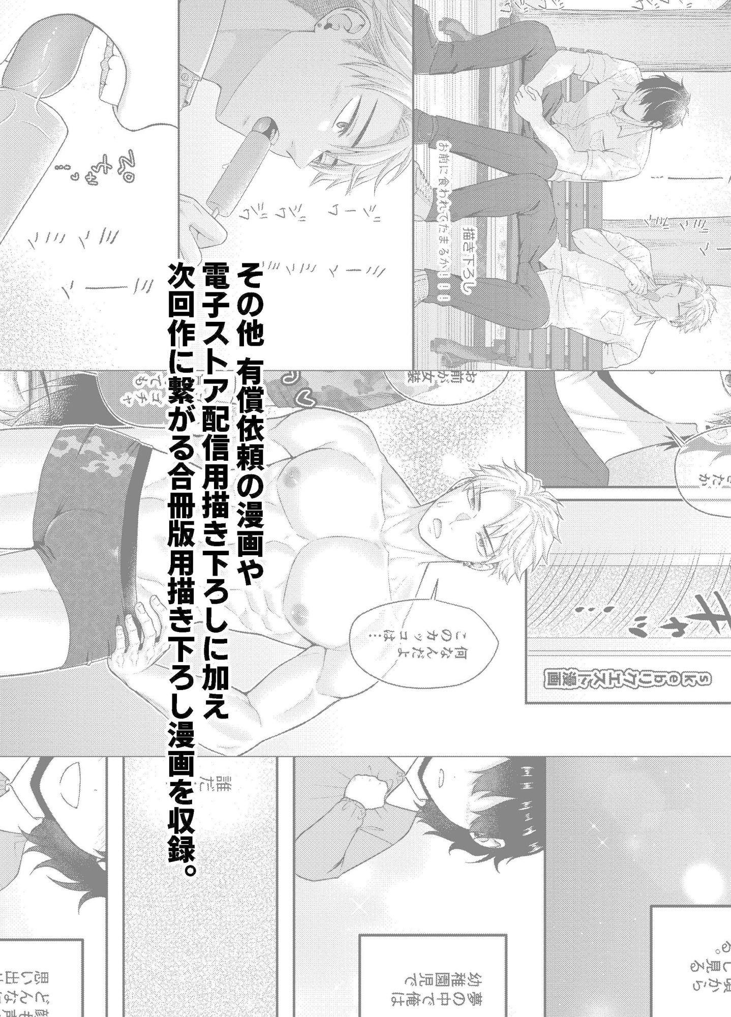 オレにスカートが似合ってたまるか！！！合冊版1巻