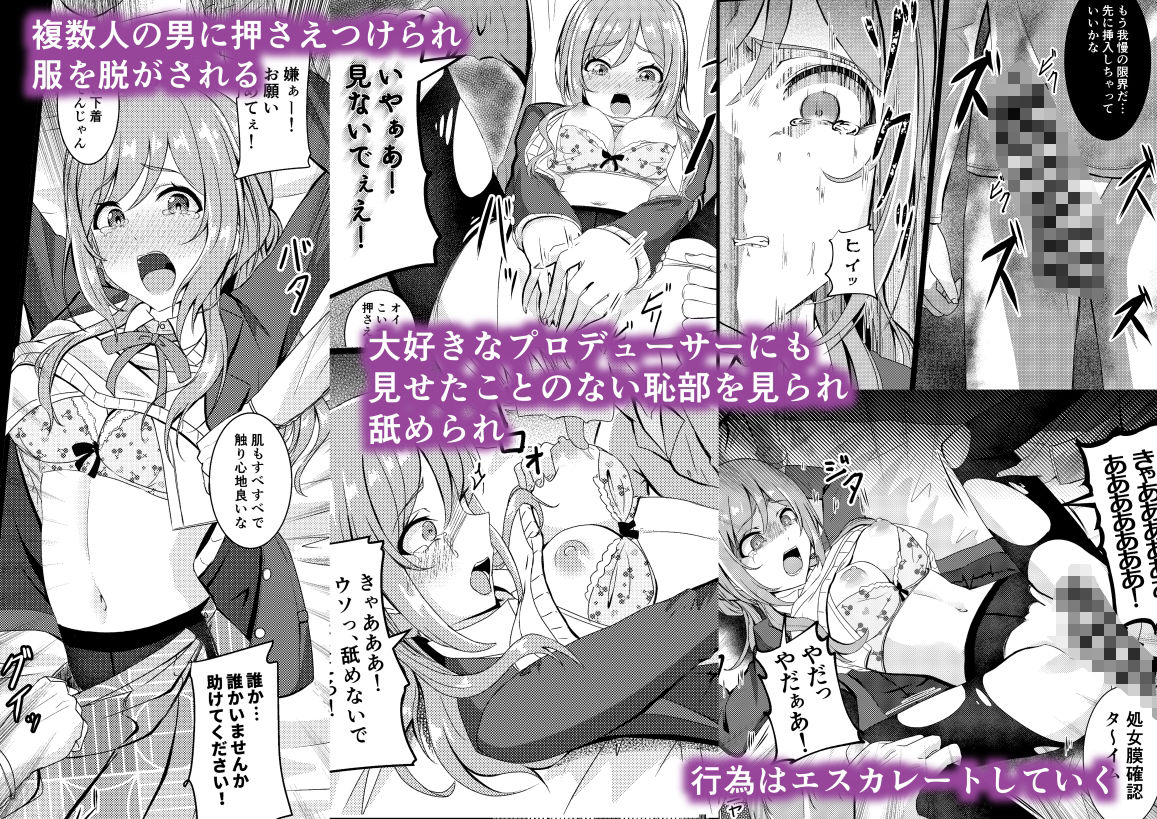 サンプル画像2:姫崎莉波 誘拐凌●(透明龍のマーガレット) [d_497200]