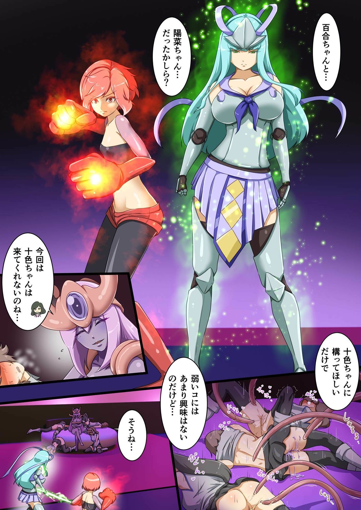 サンプル画像2:ウチの子がえっちな敵と戦って敗北する話  〜百合＆陽菜vsカディラ〜(でゅう) [d_497232]