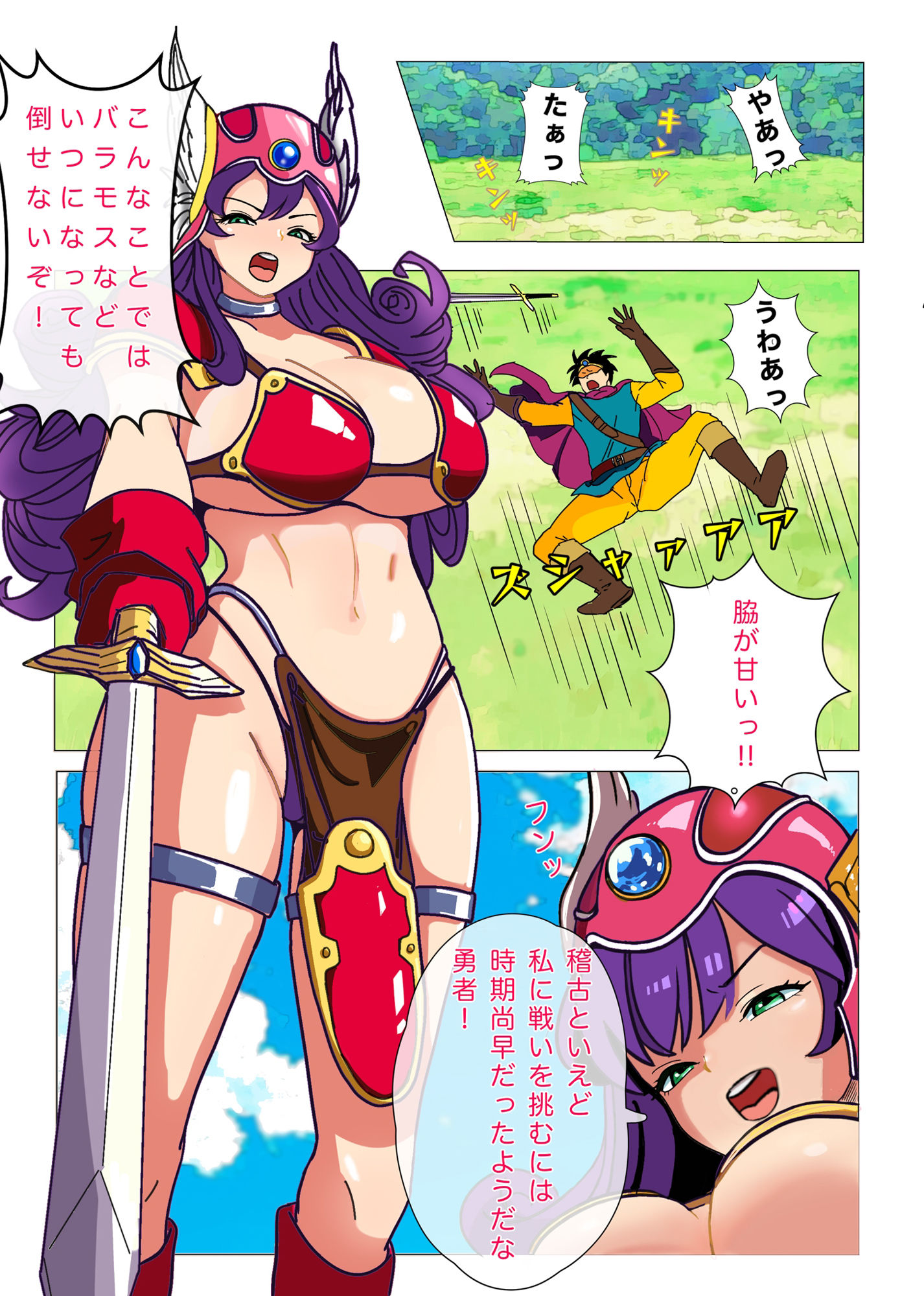 サンプル画像2:勇者！女戦士に負けてオナ道具にされる！(えーあいきゅーたー) [d_497241]