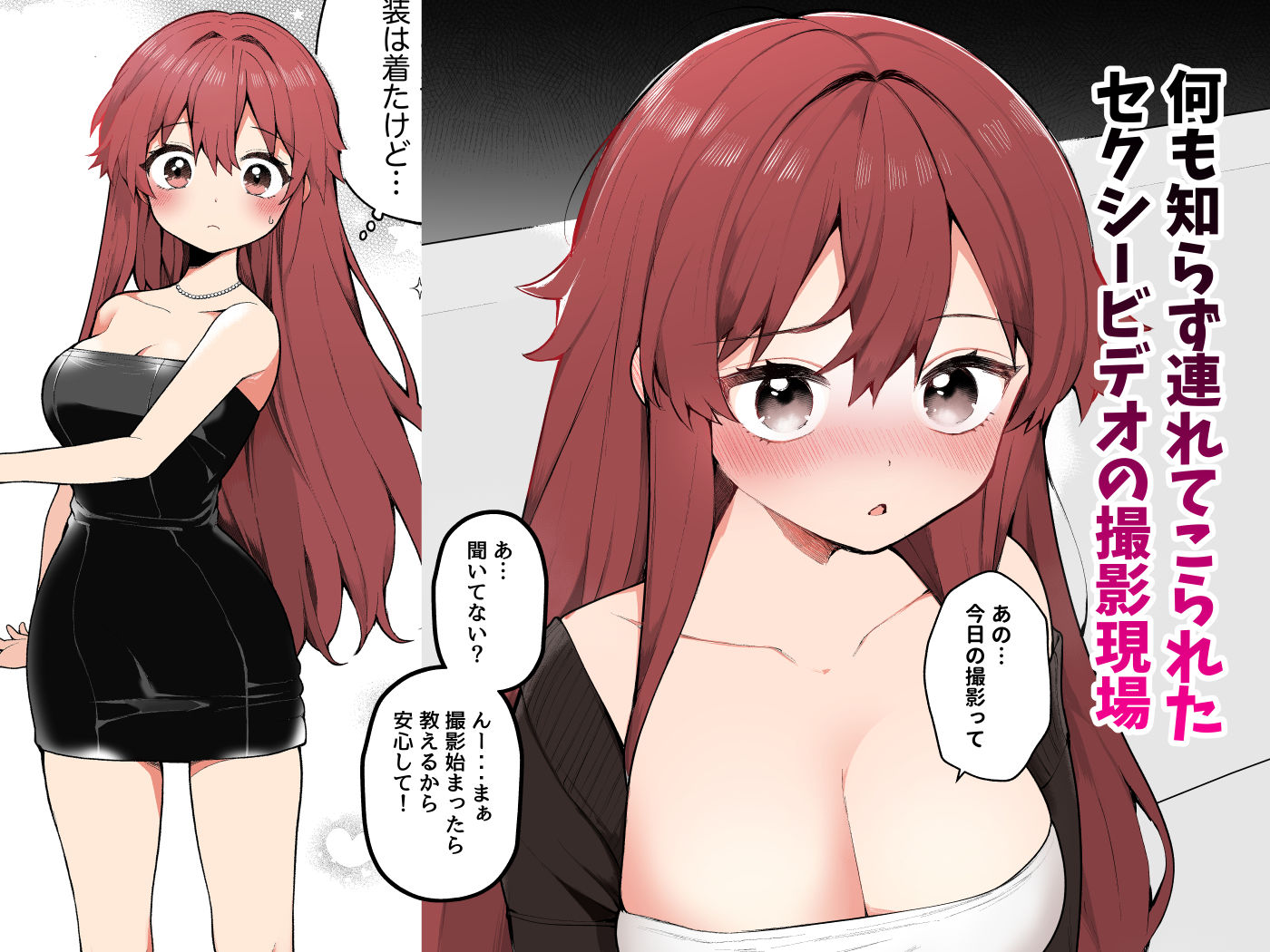 サンプル画像1:長瀬徹の定点エロ漫画集(揚げナス（仮）) [d_497258]