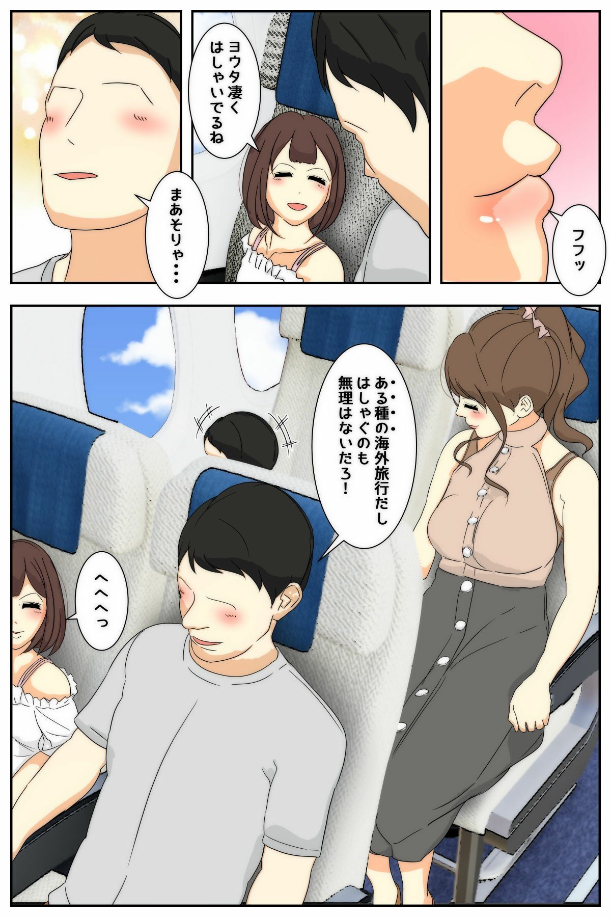 サンプル画像2:母乳ママ近親相姦痴● ＃1-5 「隠姦家族旅行」 前編(Sistny＆Anasis) [d_497261]