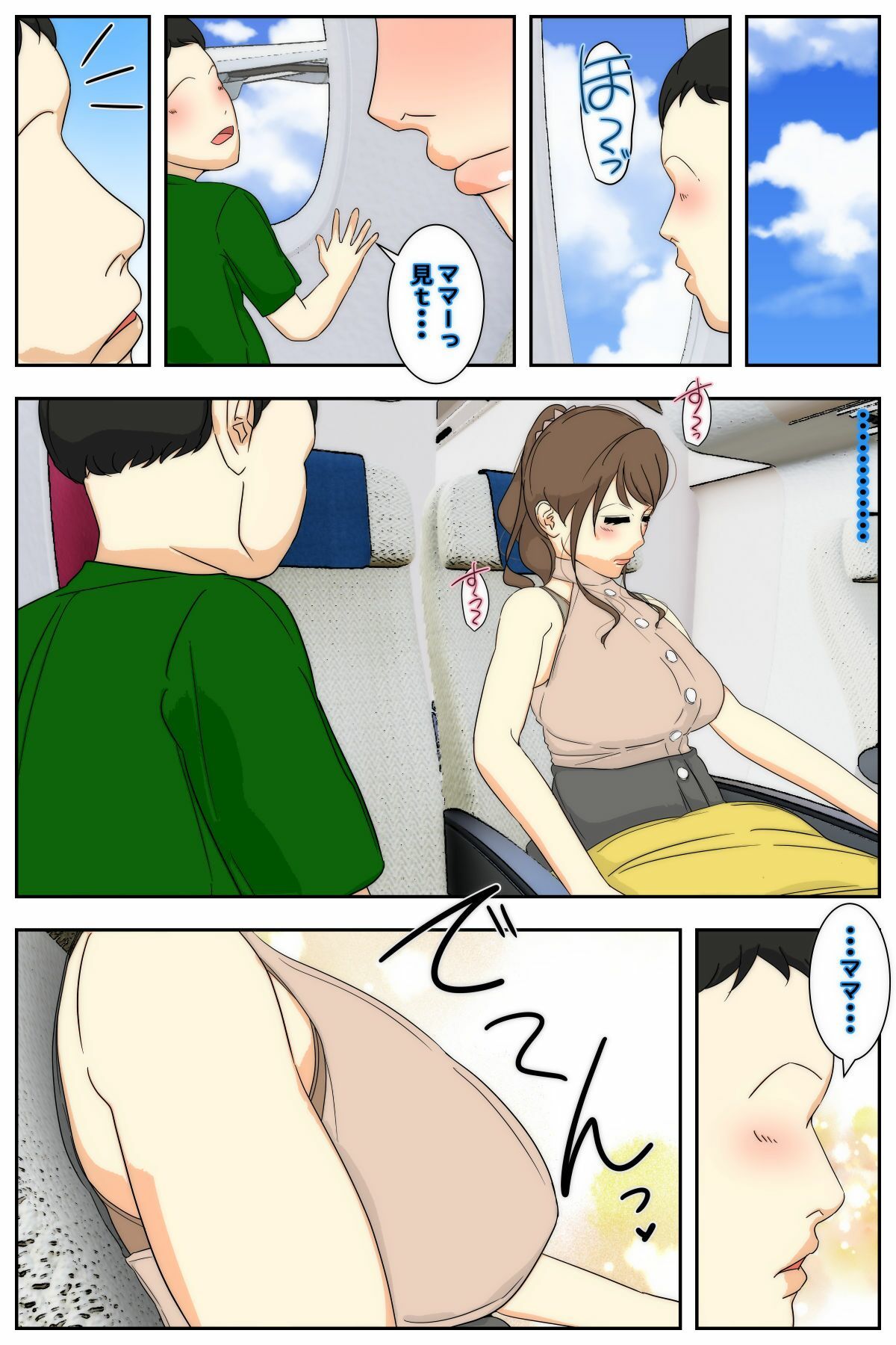 サンプル画像3:母乳ママ近親相姦痴● ＃1-5 「隠姦家族旅行」 前編(Sistny＆Anasis) [d_497261]