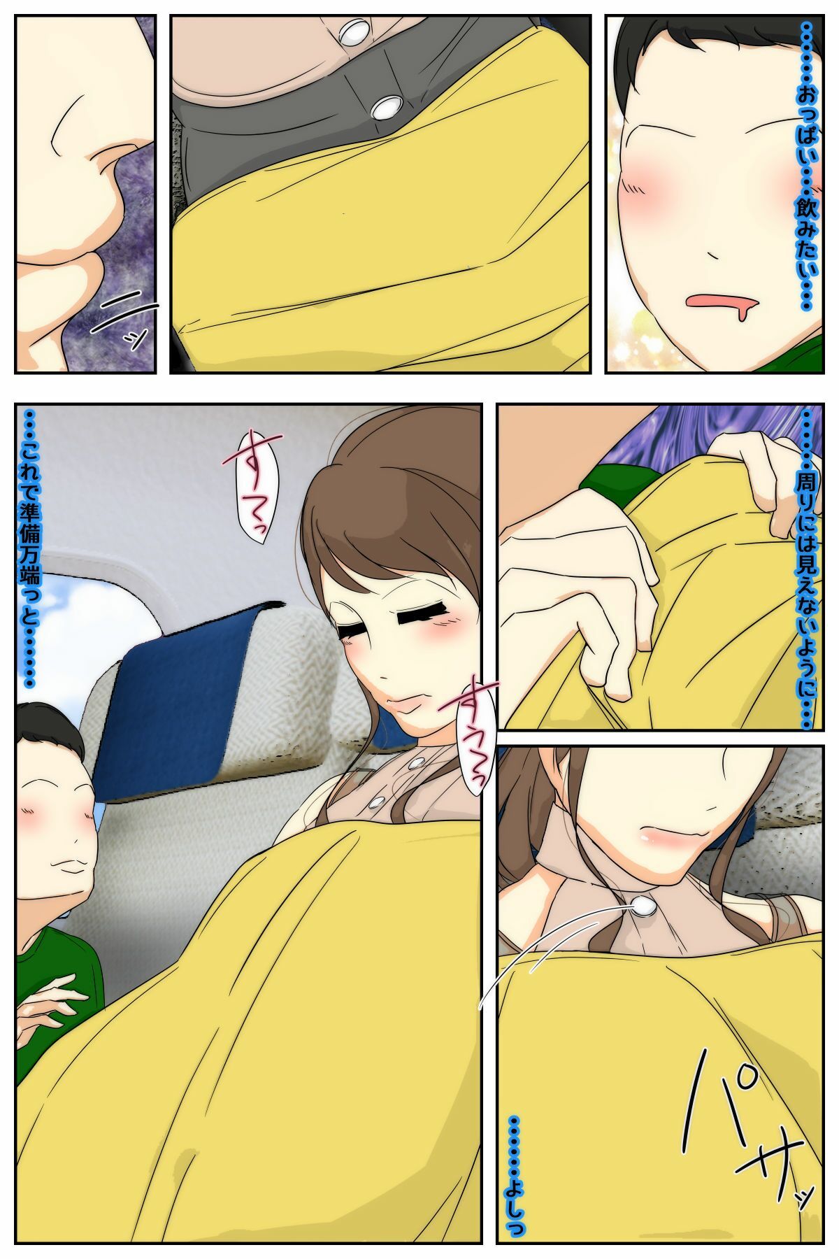 サンプル画像4:母乳ママ近親相姦痴● ＃1-5 「隠姦家族旅行」 前編(Sistny＆Anasis) [d_497261]