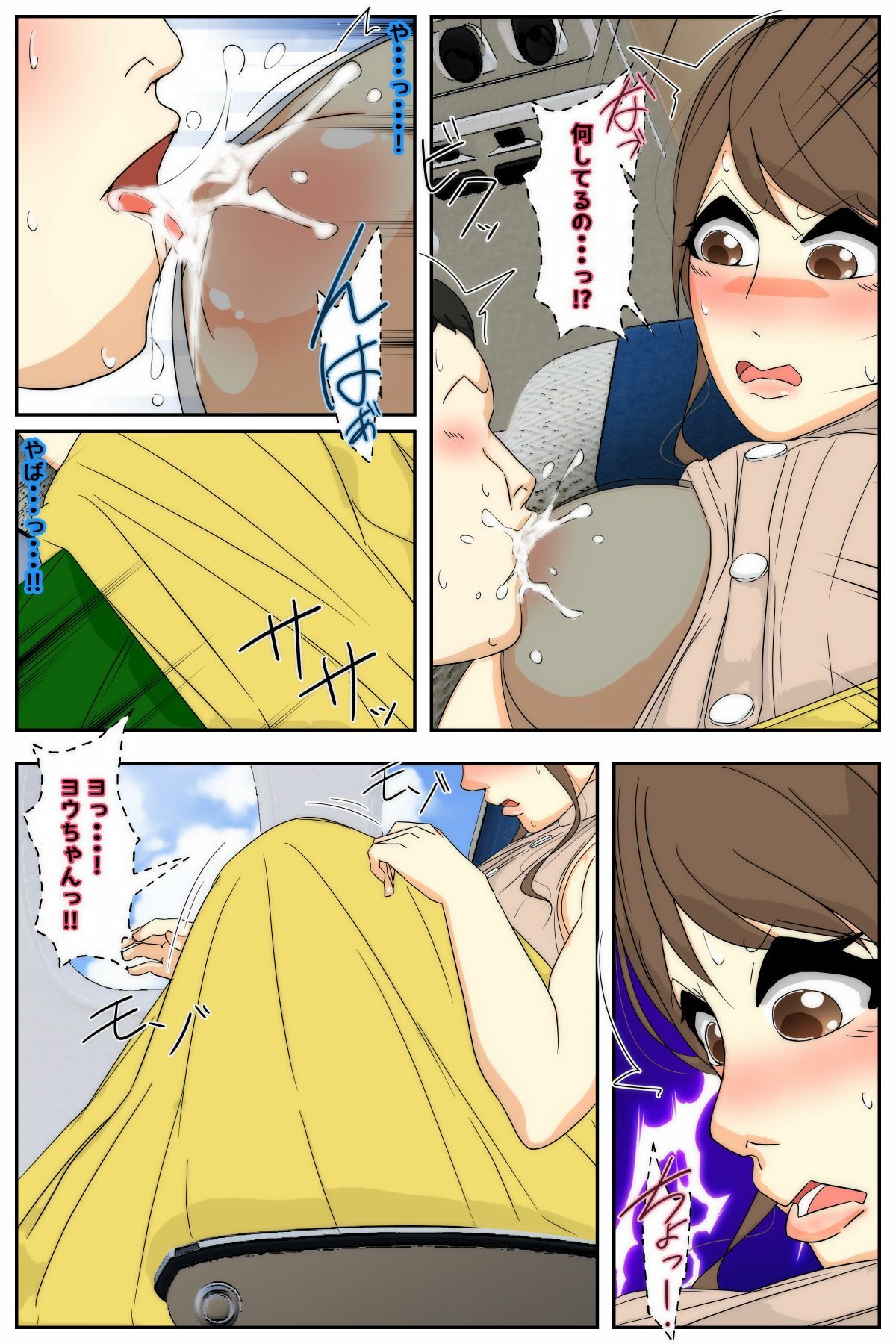 サンプル画像6:母乳ママ近親相姦痴● ＃1-5 「隠姦家族旅行」 前編(Sistny＆Anasis) [d_497261]