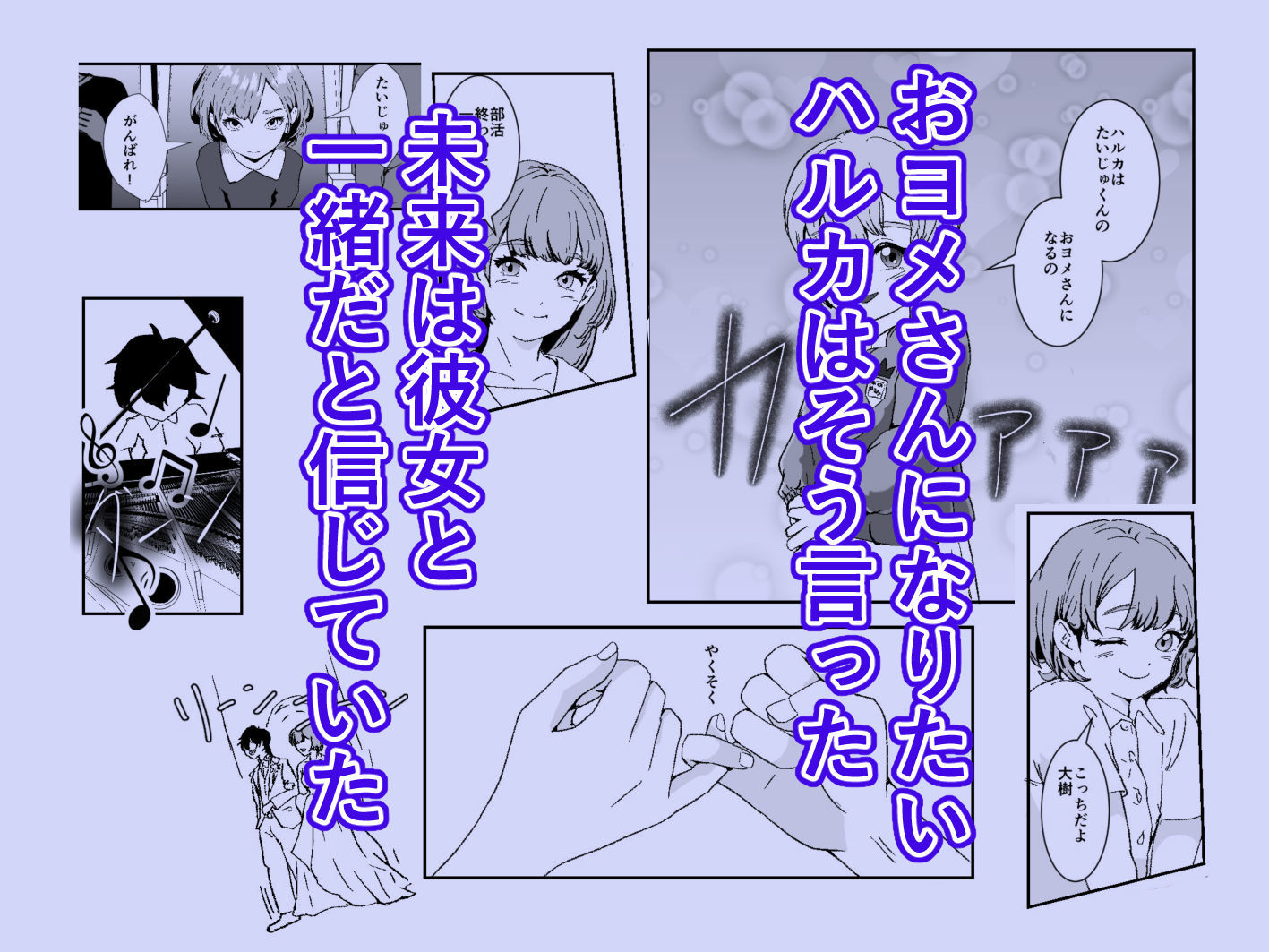 サンプル画像1:NTRれた幼なじみの距離感がおかしな件(三色パン工房) [d_497291]